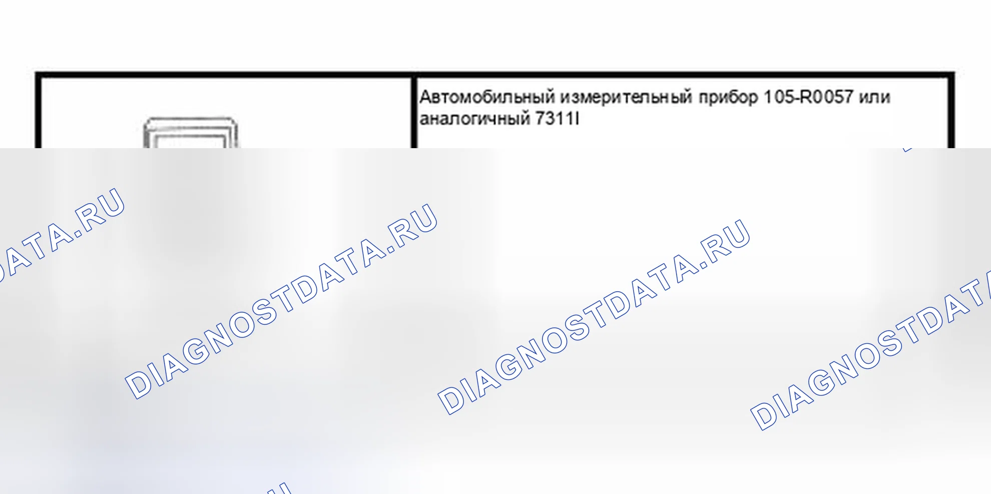 Рис. 87: Специальный инструмент (ы). Hyundai ix25 II
