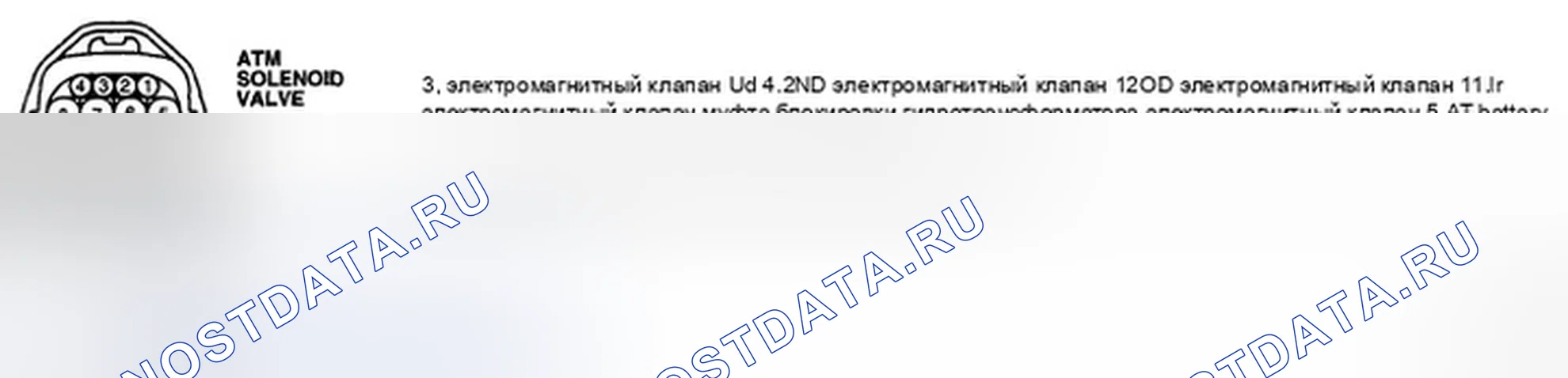 Рис. 188: ПРОВЕРКА ЦЕПИ ПИТАНИЯ. Hyundai Sonata V рестайлинг