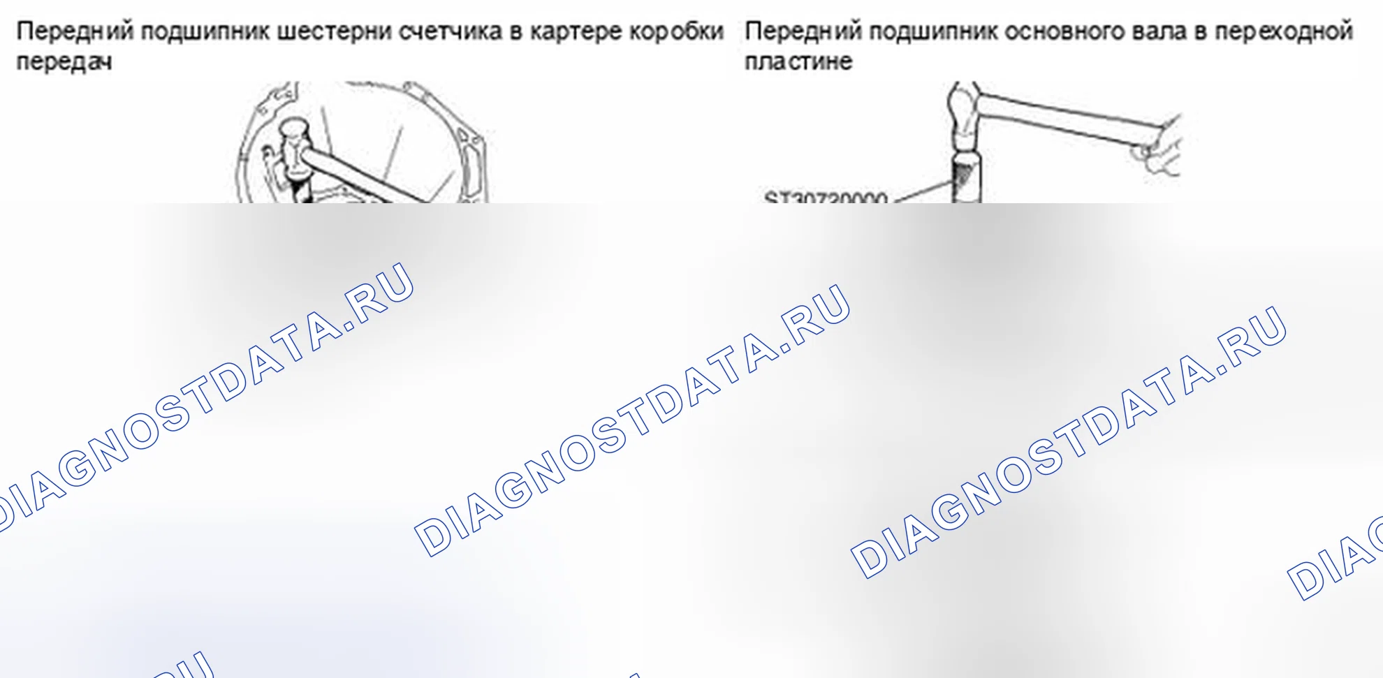 Рис. 59: Сборка. Nissan Frontier D40