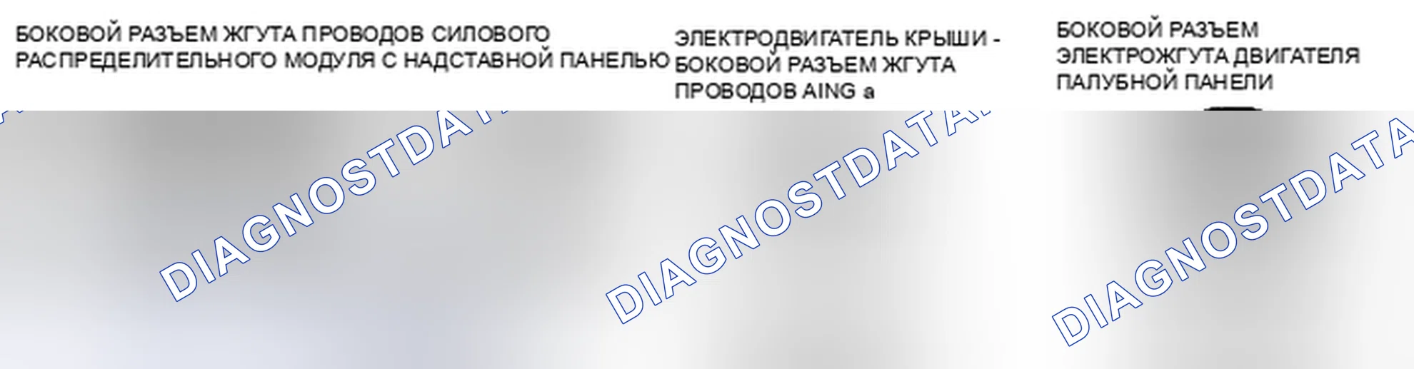 Рис. 3: расшифровка кода ошибки B296A / xtагx1 / B293C / xthagx3 [УБИРАЮЩАЯСЯ СИЛОВАЯ ПОДВЕСКА] U294B B293B. Mazda MX-5 NC рестайлинг