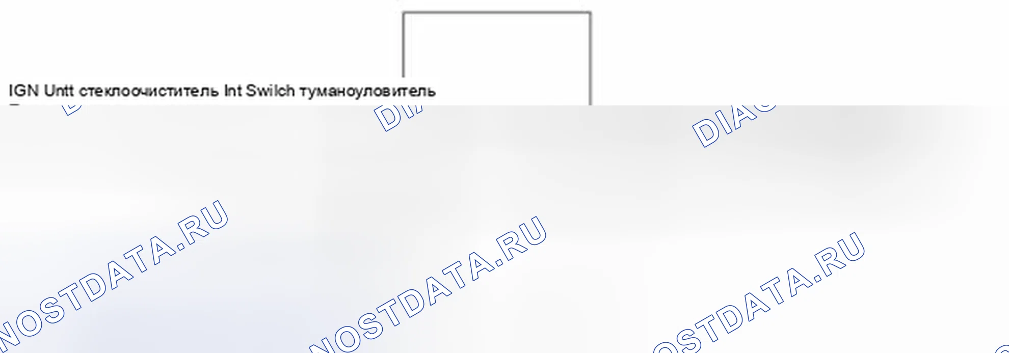 Рис. 2: Контроль стеклоочистителя. Kia Forte I