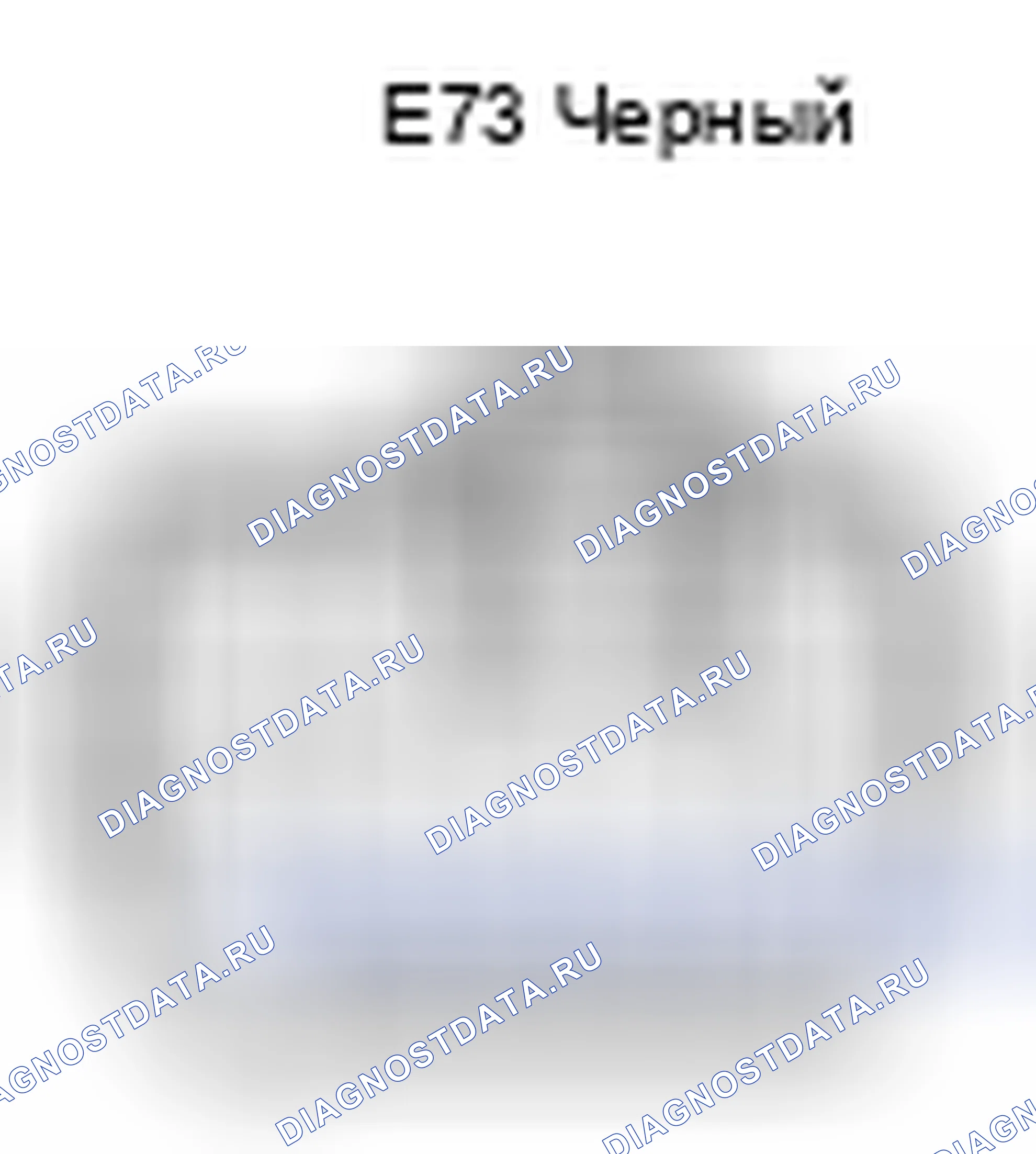 Рис. 540: Вид с торца разъема узла реле управления стоп-сигналом (E73). Toyota Camry XV40 рестайлинг