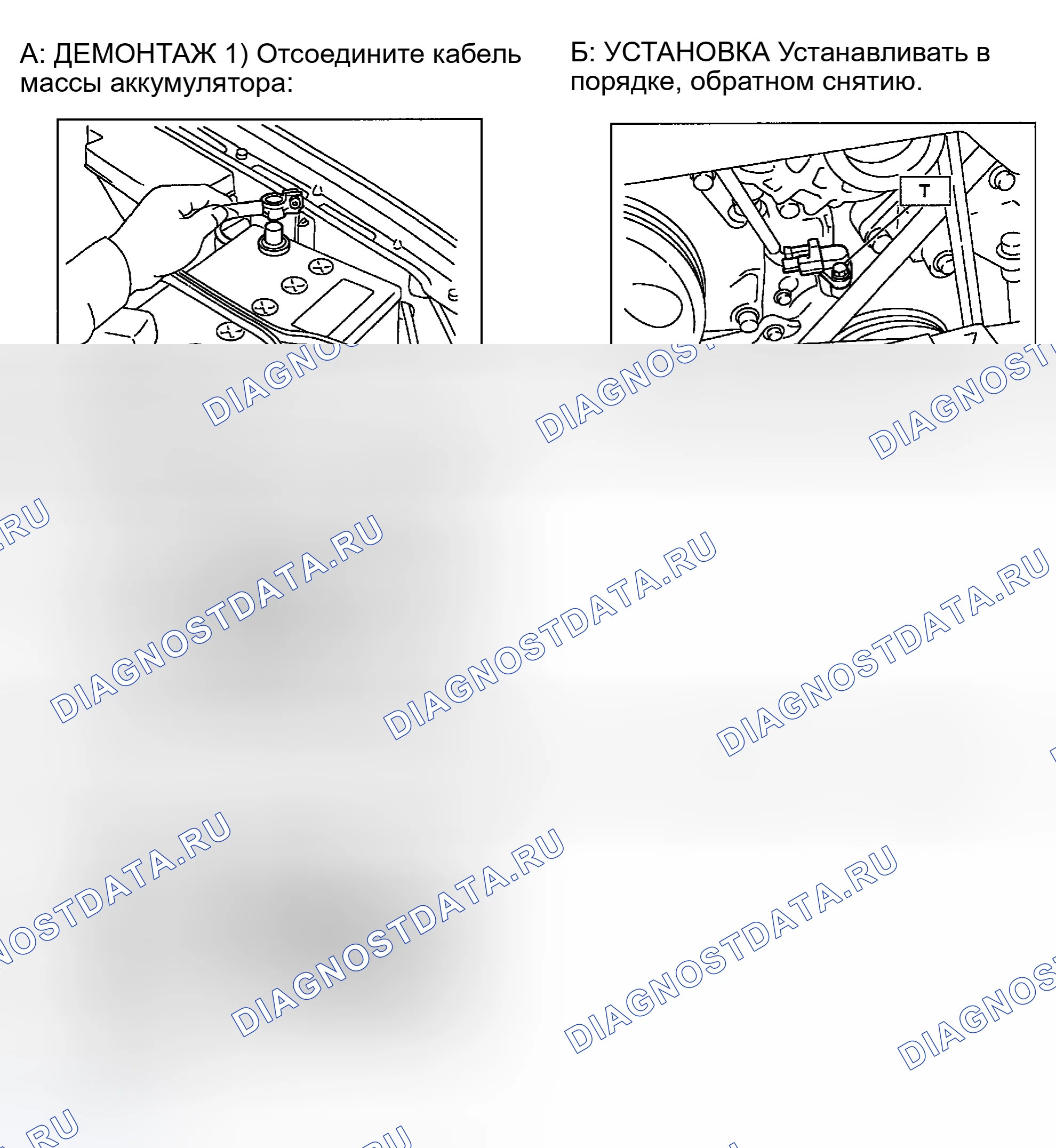 Рис. 44: Демонтаж и монтаж. Subaru Impreza WRX GD/GG рестайлинг