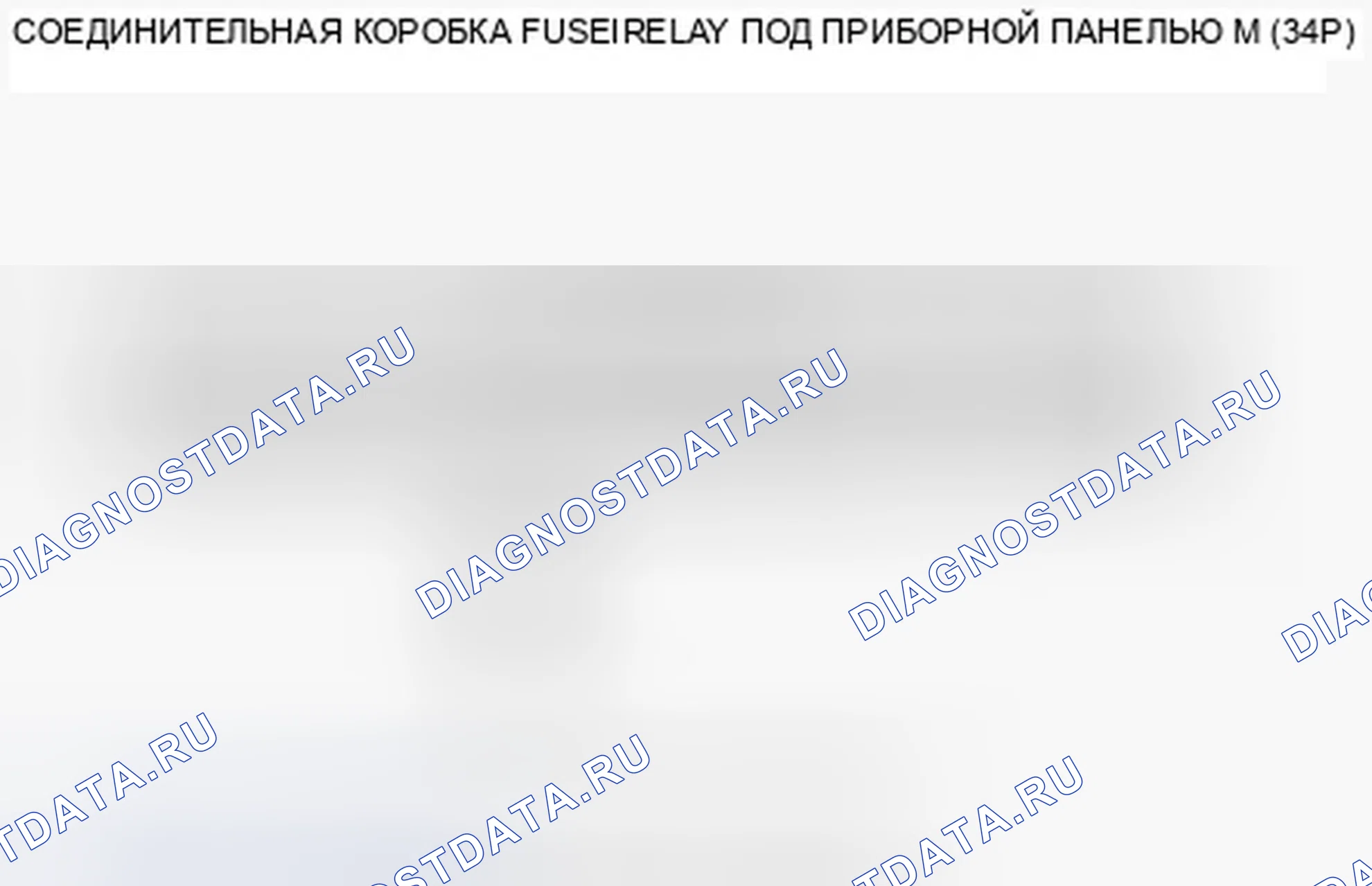 Рис. 54: Поиск и устранение неисправностей в цепи переключателя блокировки двери пассажира. Honda Fit GE