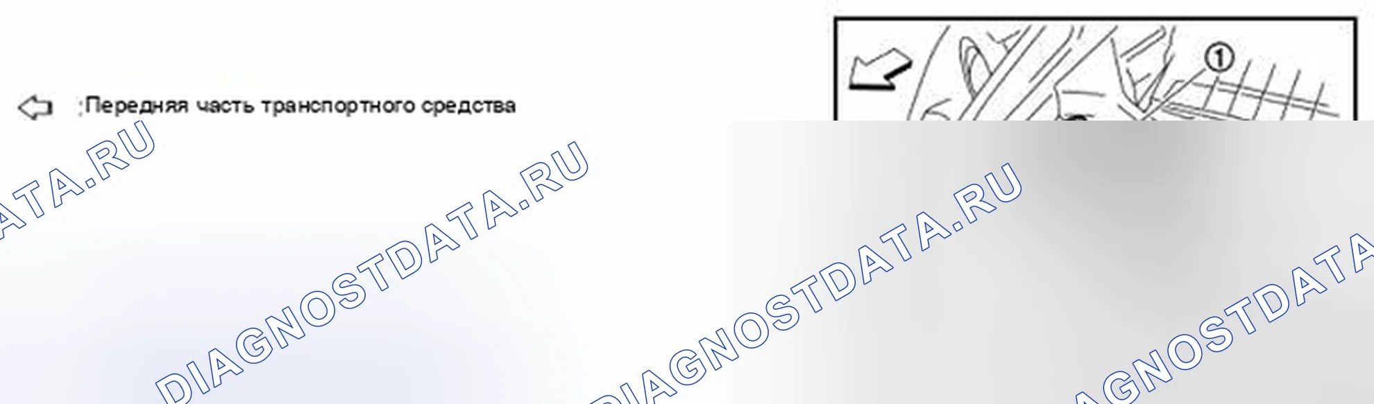 Рис. 72: ДЕМОНТАЖ. Nissan 370Z I рестайлинг