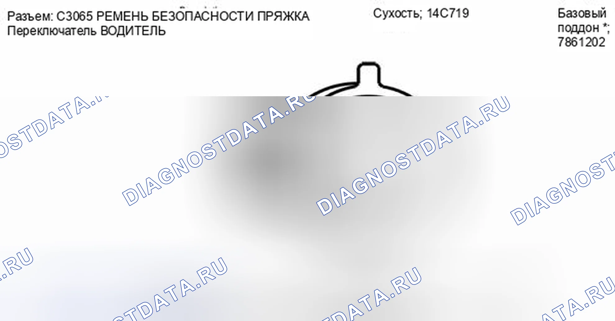 Рис. 277: Вид с торца переключателя пряжки ремня безопасности водителя (C3065). Mercury Mariner II