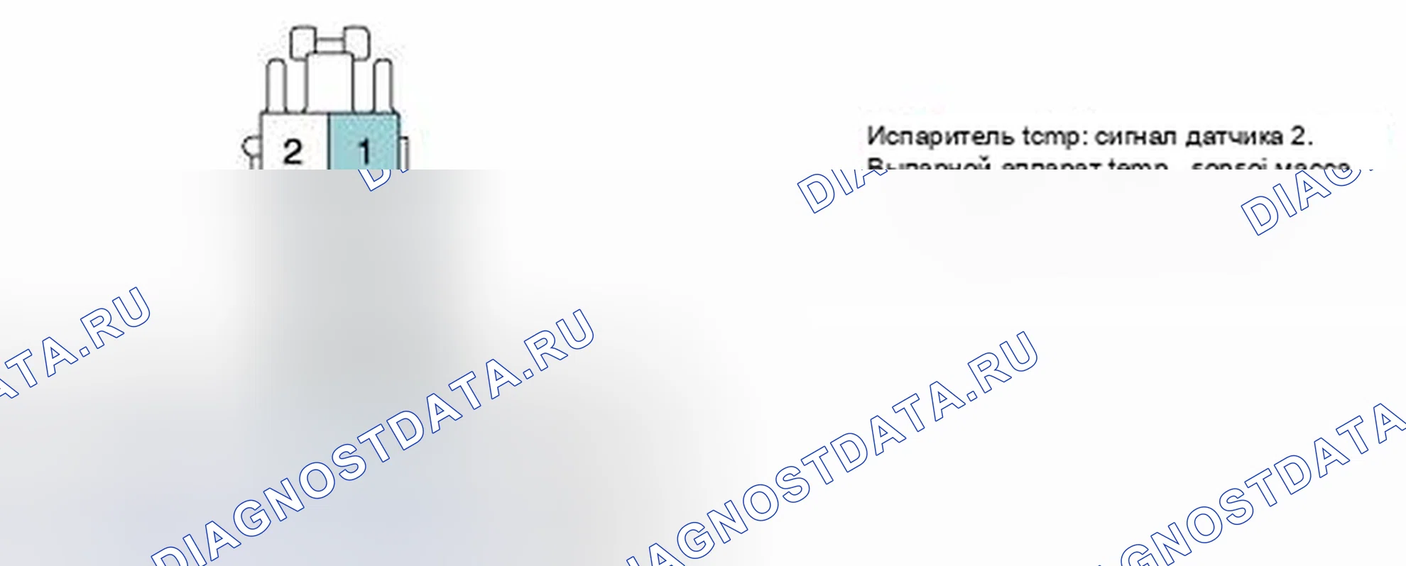 Рис. 138: Проверка сигнальной цепи. Kia Magentis II рестайлинг