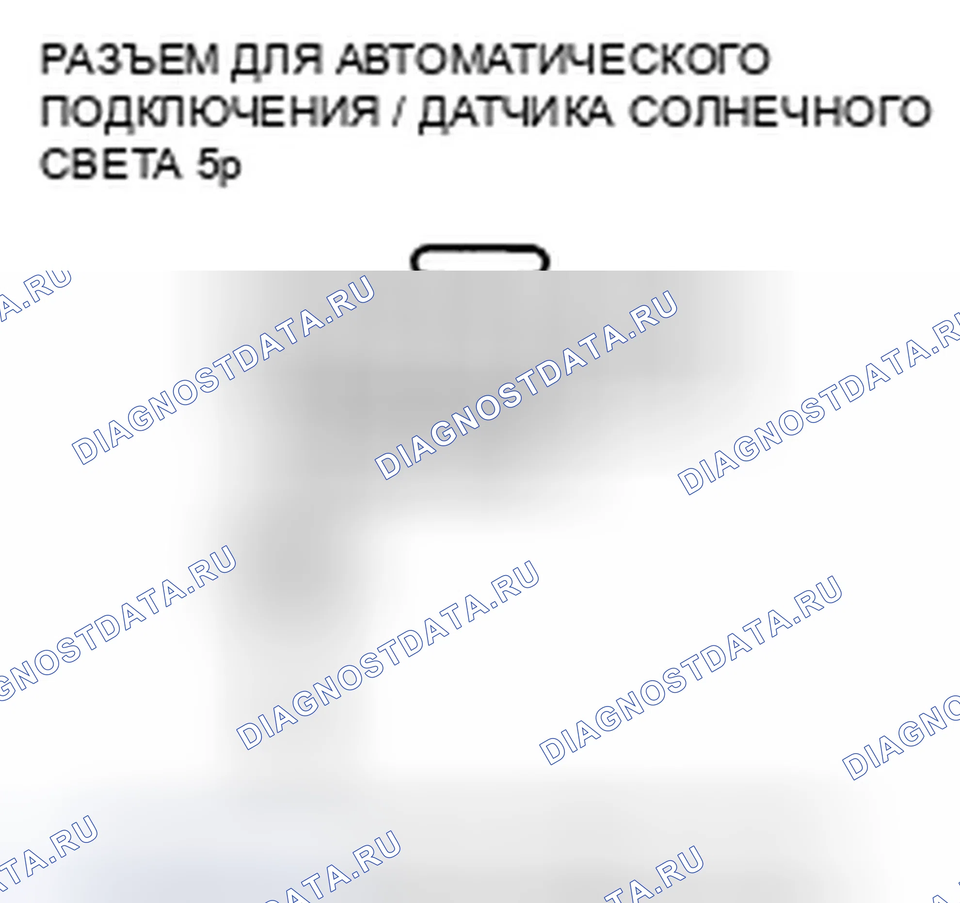 Рис. 111: расшифровка кода ошибки B1575: Неисправность цепи датчика автоматической подсветки. Honda Crosstour I