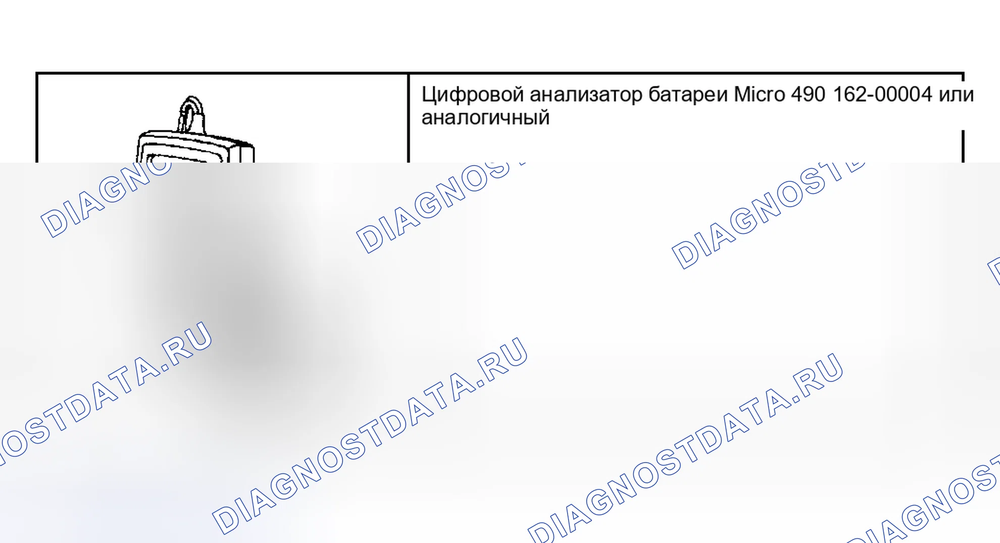 Рис. 10: Аккумулятор. Hyundai ix20 I рестайлинг