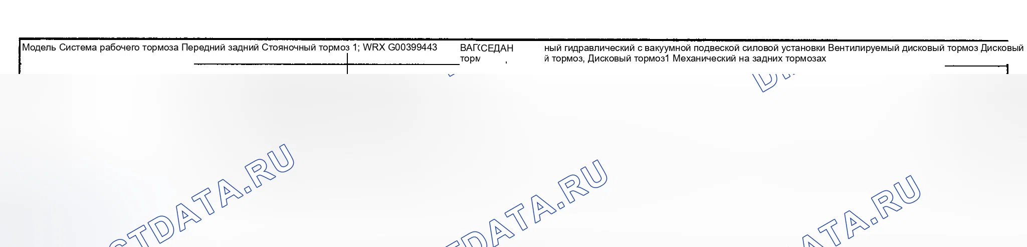Рис. 15: ТОРМОЗ. Subaru Impreza GD/GC/GG рестайлинг