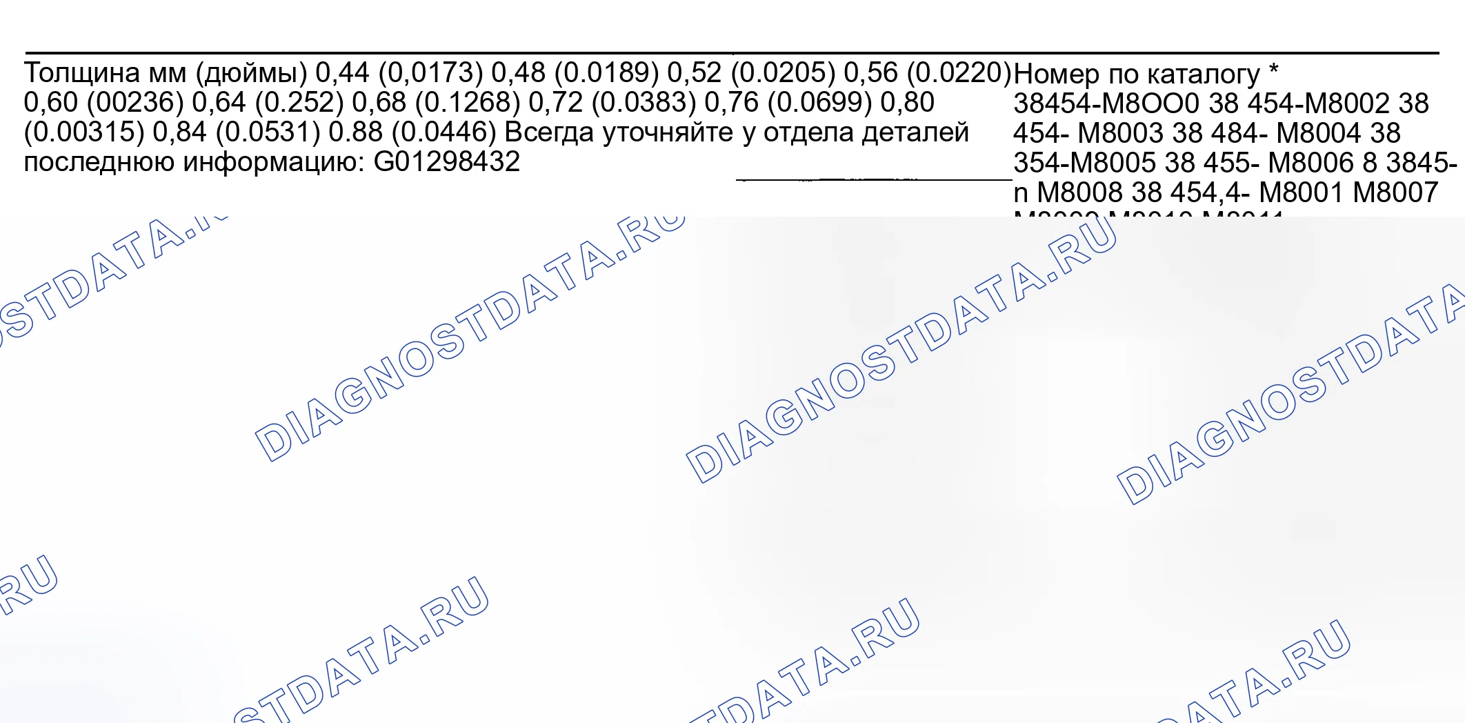 Рис. 186: РЕГУЛИРОВОЧНЫЕ ПРОКЛАДКИ ДИФФЕРЕНЦИАЛЬНОГО БОКОВОГО ПОДШИПНИКА. Nissan Sentra B15