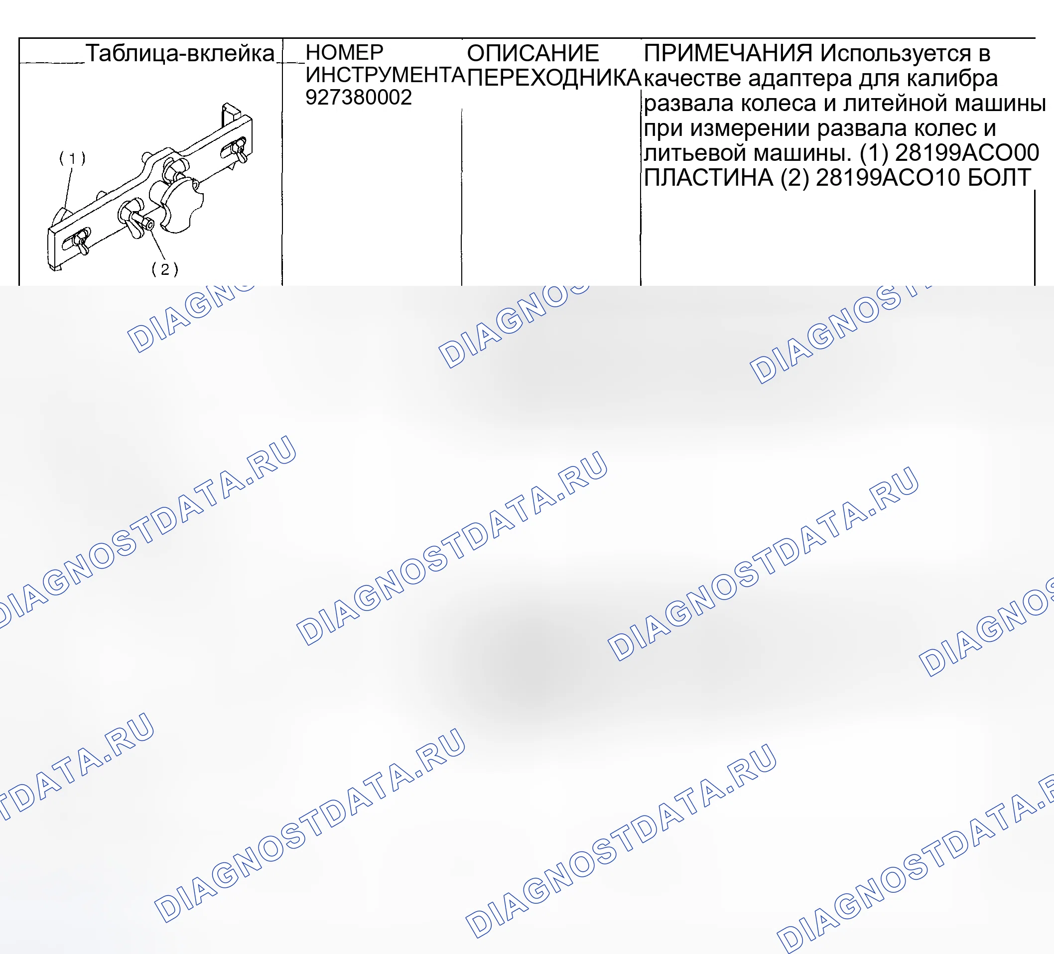 Рис. 21: ПЕРЕДНЯЯ ПОДВЕСКА. Subaru Impreza GD/GC/GG