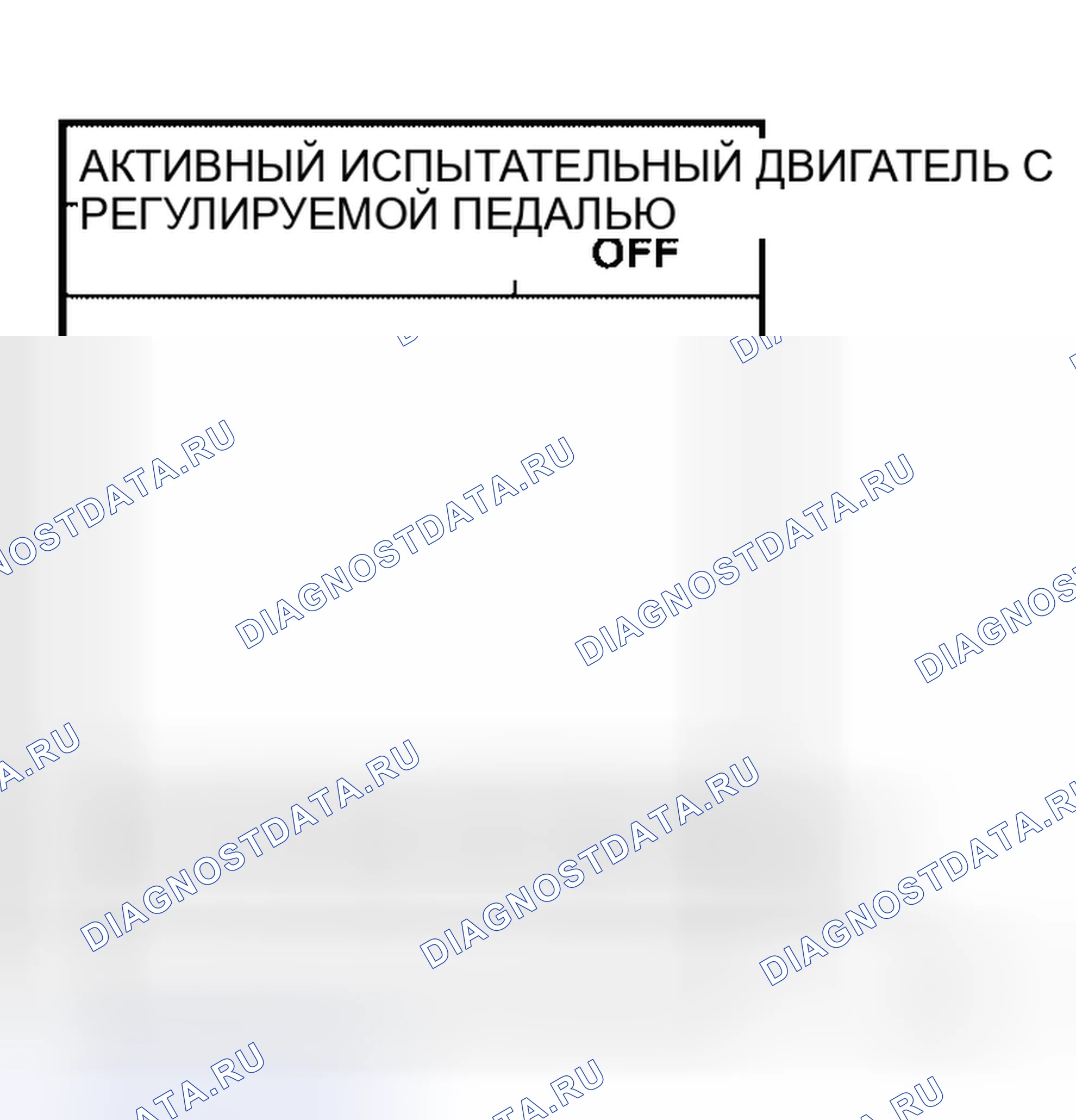 Рис. 21: Проверка цепи двигателя регулировки педали. Honda S660 I