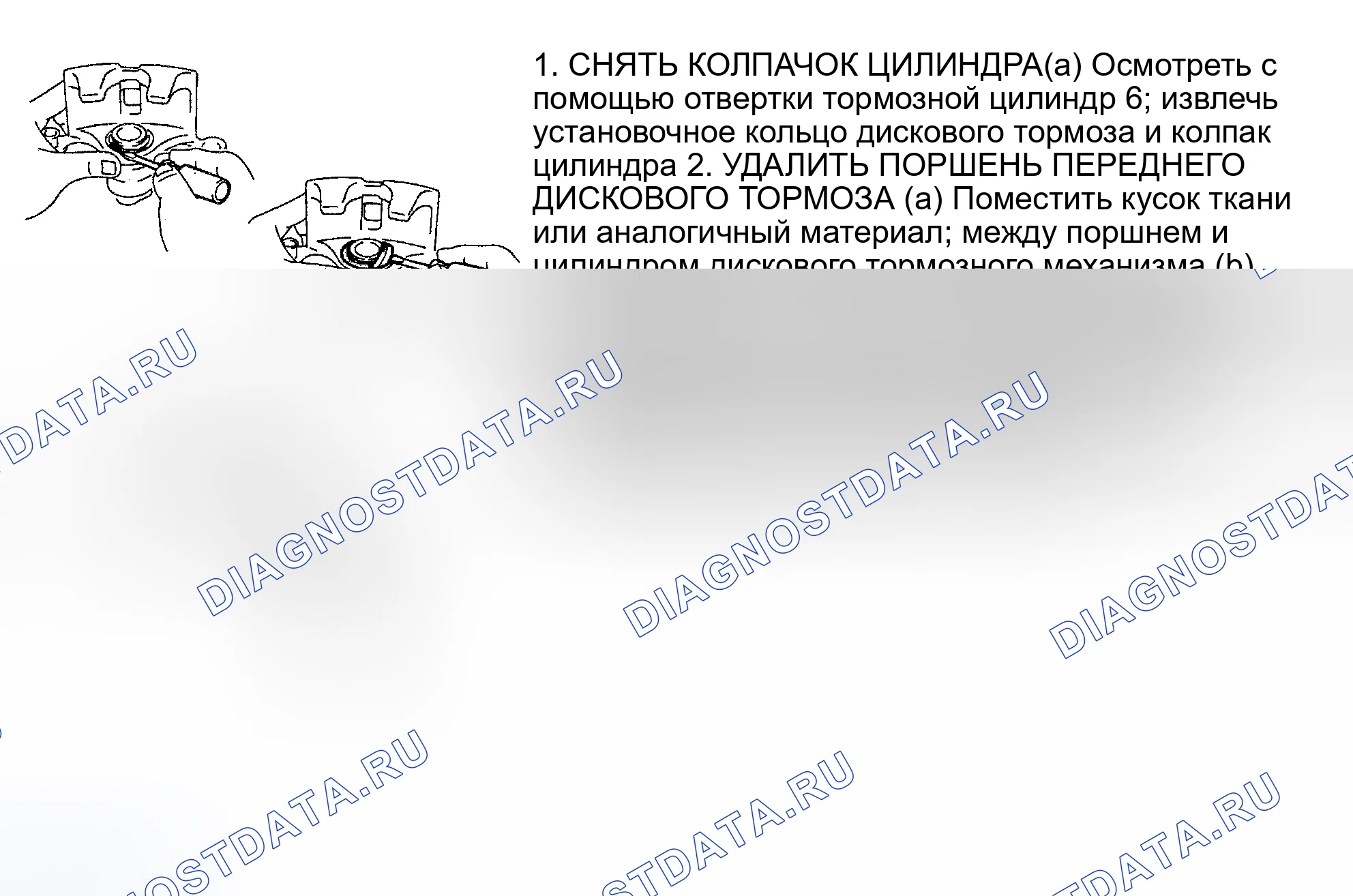 Рис. 1: Разборка, проверка и сборка. Toyota Highlander I