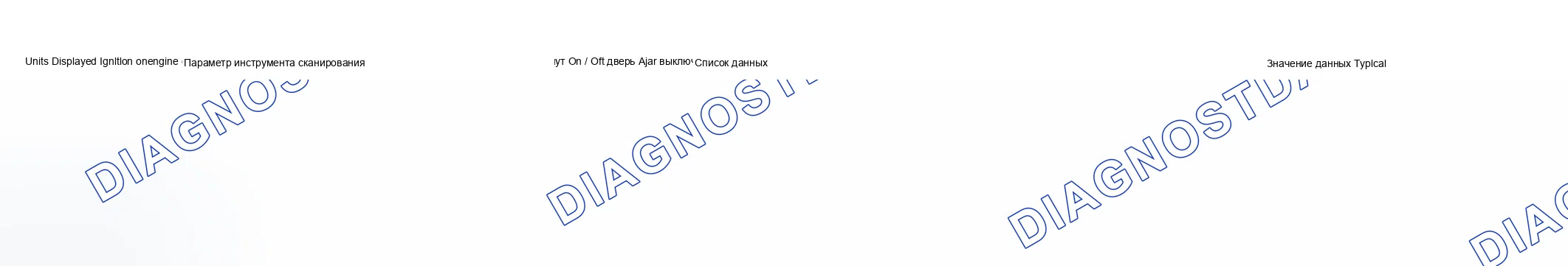 Рис. 23: Модуль пассажирской двери (PDM). Chevrolet TrailBlazer I