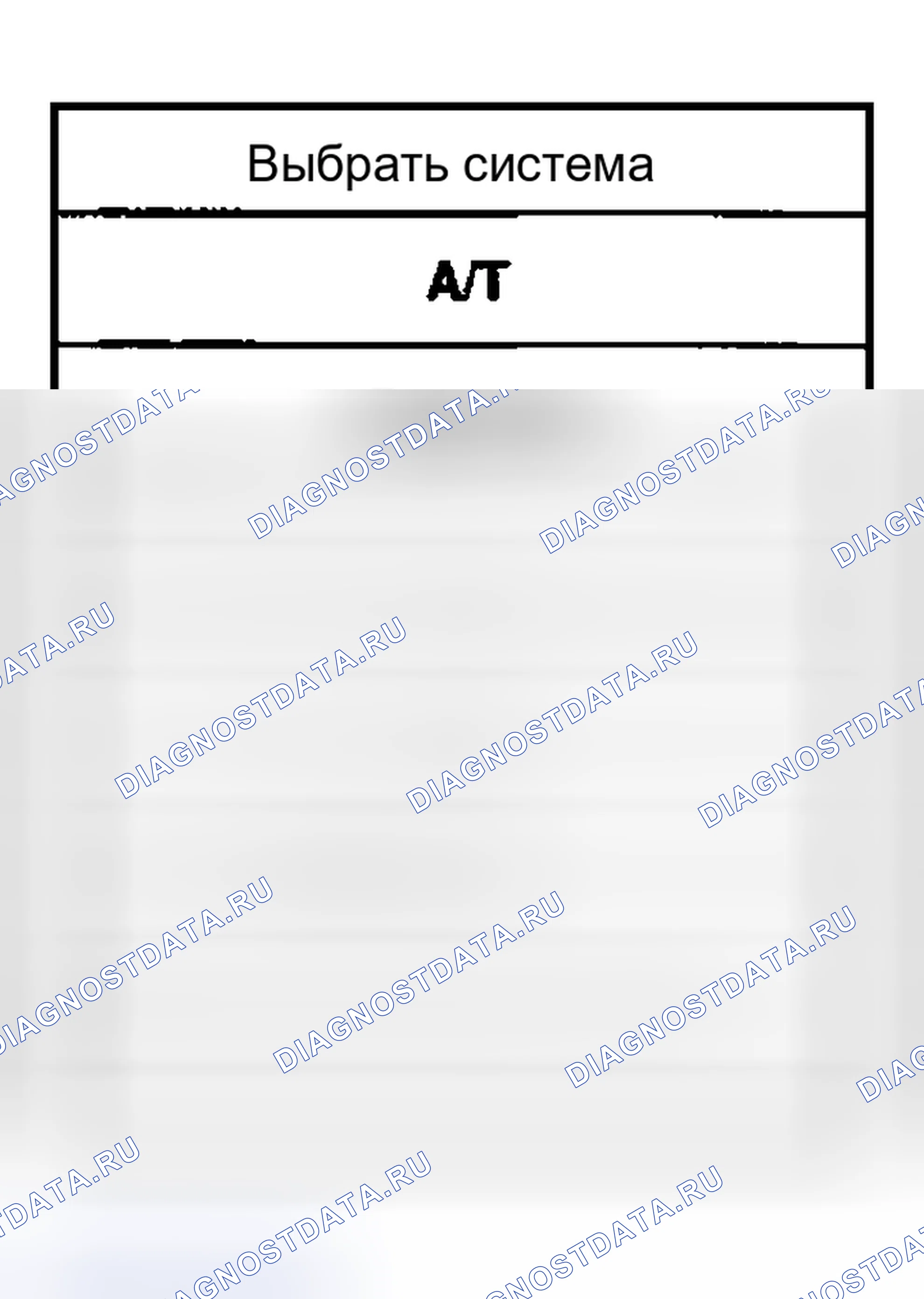 Рис. 1252: С CONSULT-II. Nissan Sentra B15