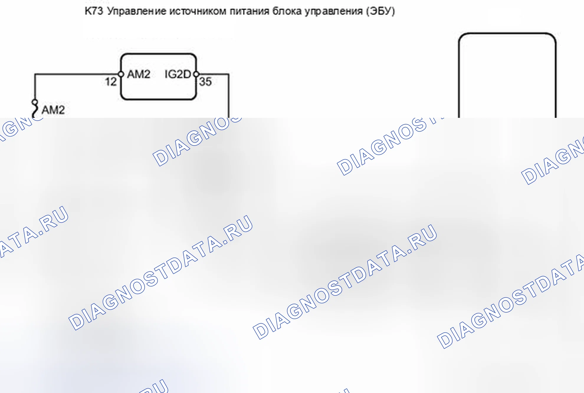Рис. 84: электросхема. Haval H6S I
