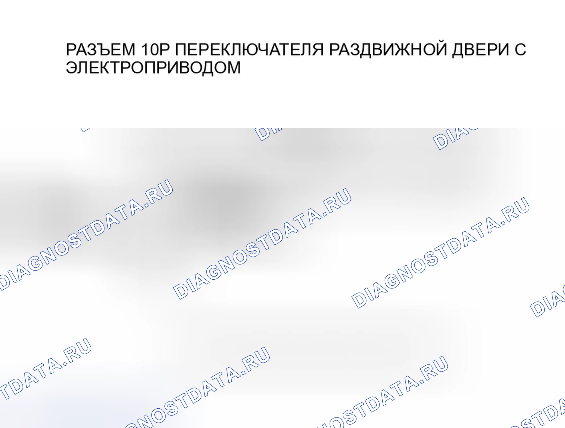 Рис. 260. Honda Odyssey III