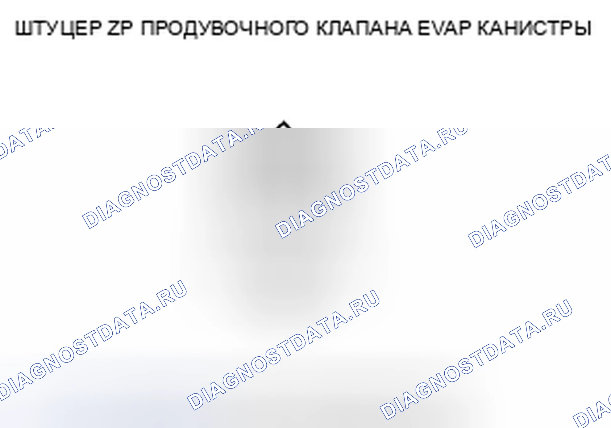 Рис. 42. Honda Fit GE