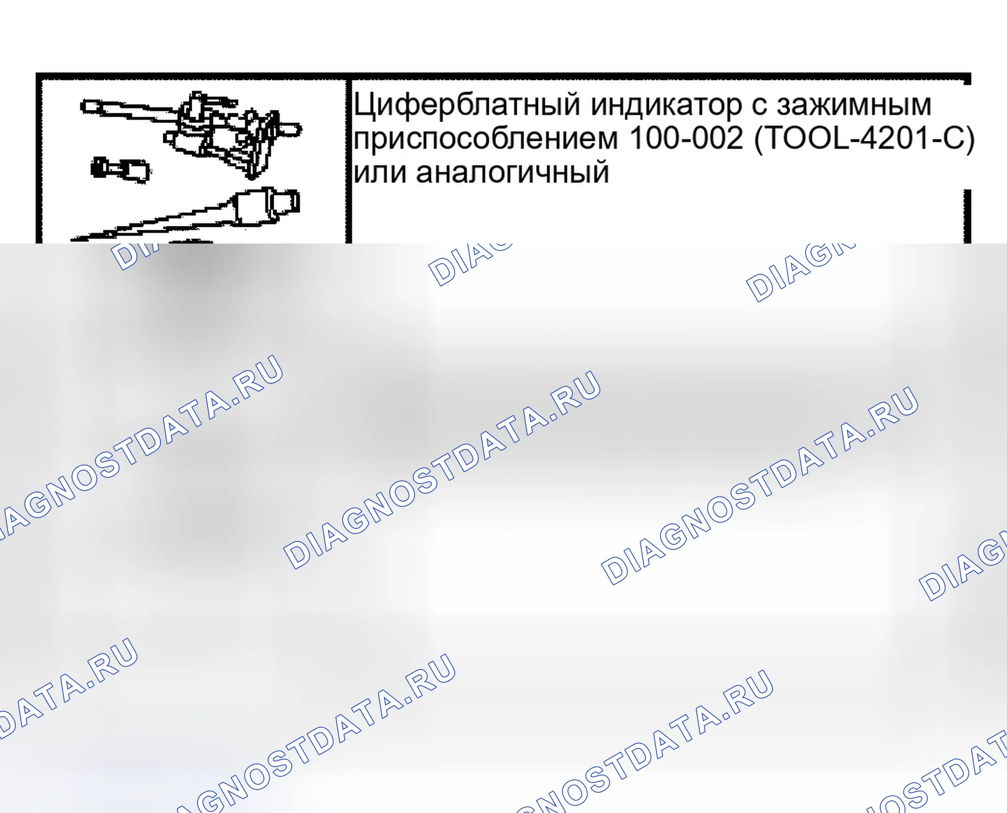 Рис. 61: Направляющий зазор между штоком и клапаном. Ford Crown Victoria II