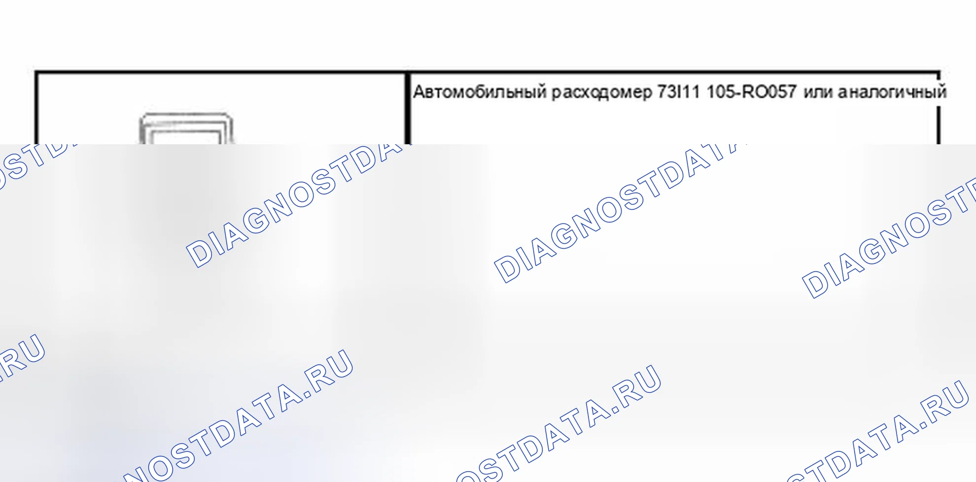 Рис. 79: Специальный инструмент (ы). Hyundai ix25 II