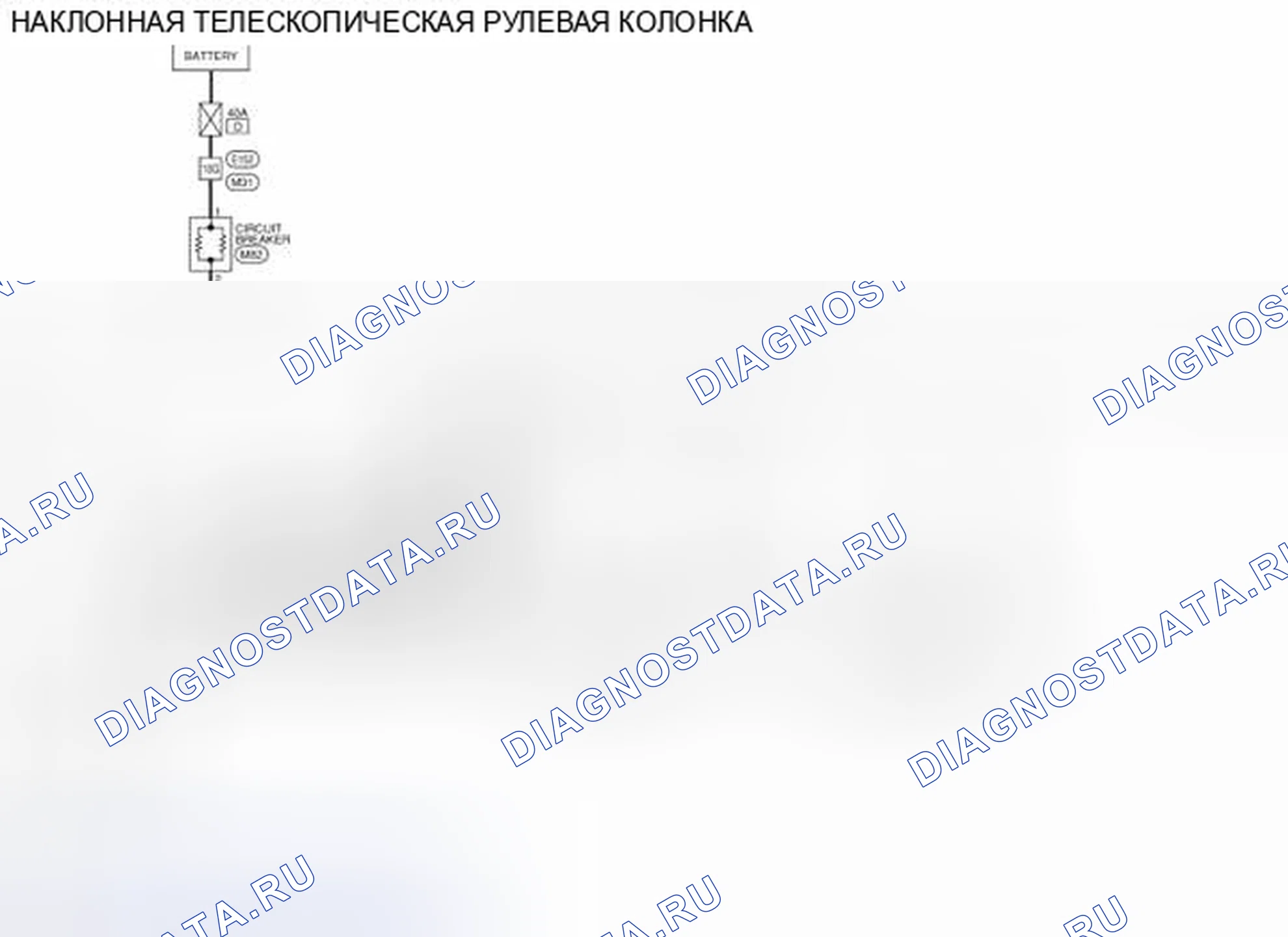 Рис. 35: электросхема. Nissan Pathfinder IV рестайлинг