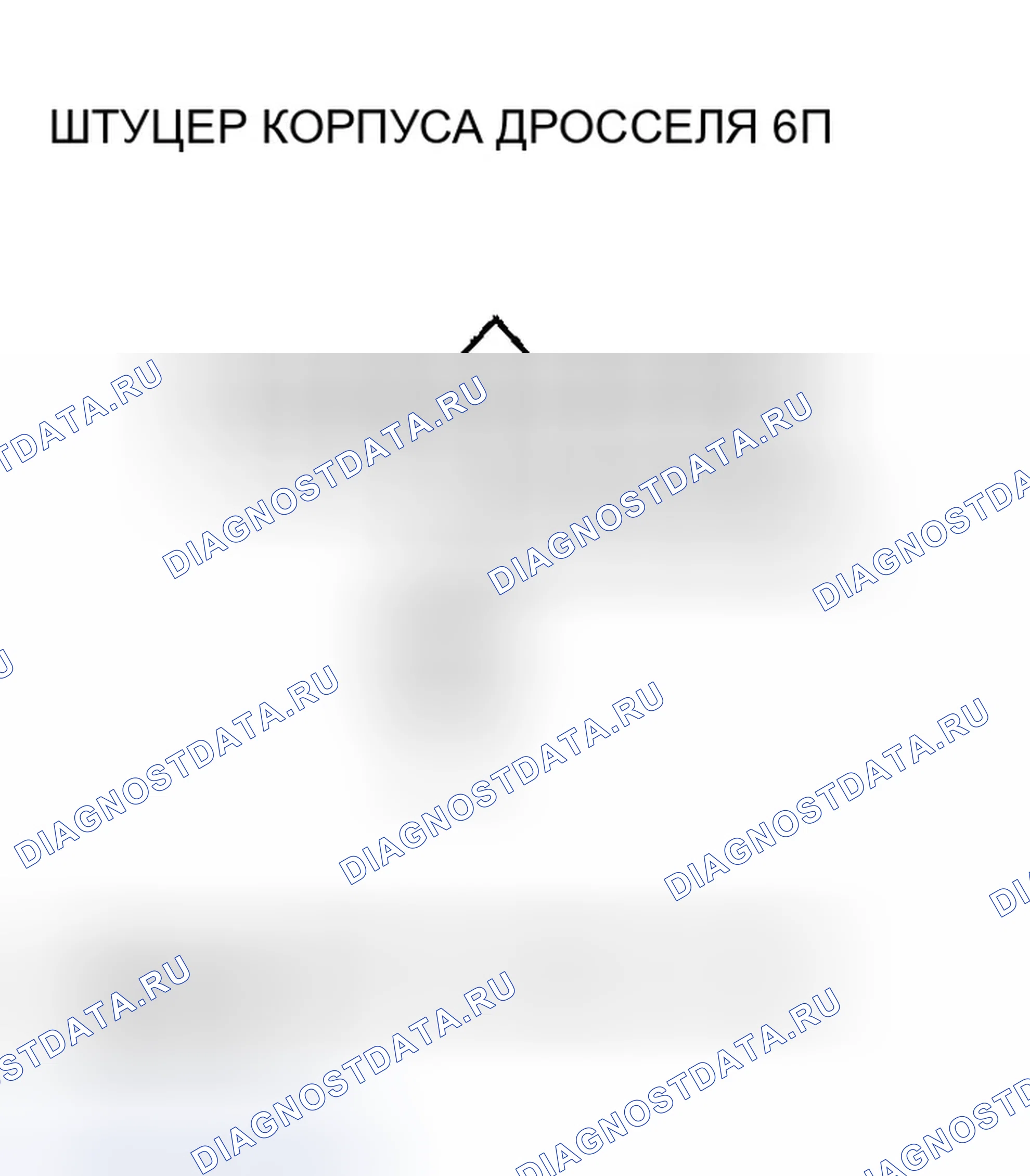 Рис. 63: P0222 расшифровка кода ошибки: низкое напряжение цепи датчика B положение дроссельной заслонки. Honda S2000 AP2 рестайлинг