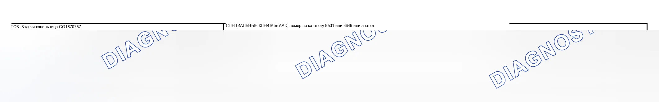 Рис. 19: < ЛЮК В КРЫШЕ >. Mitsubishi Lancer IX рестайлинг