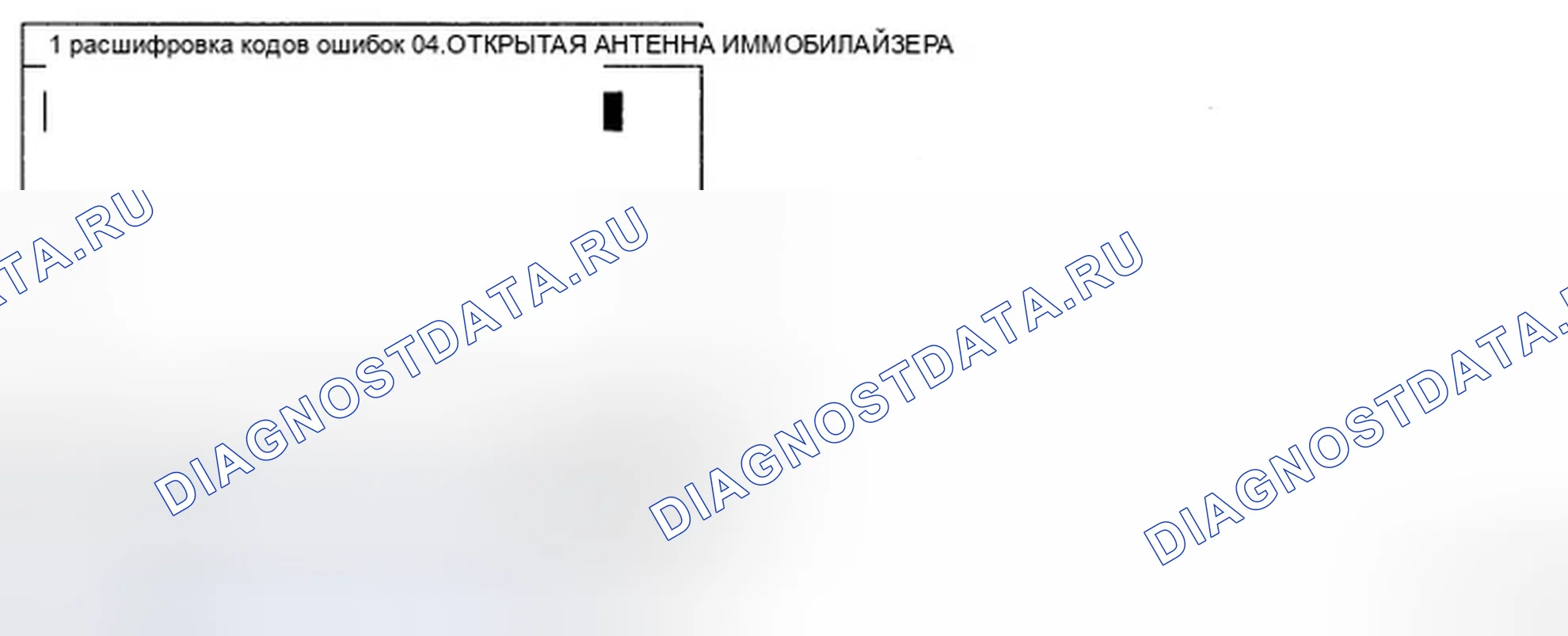 Рис. 43: МОНИТОРИНГ ДАННЫХ SCANTOOL. Hyundai Tiburon II рестайлинг