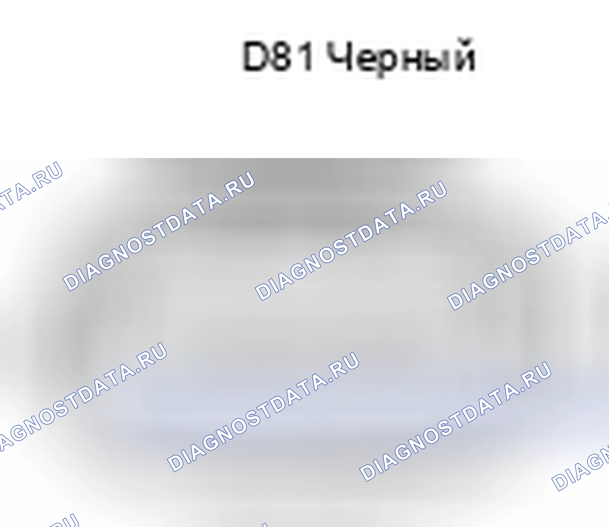 Рис. 702: Вид с торца разъема датчика угловой скорости рыскания (D81). Toyota Yaris III