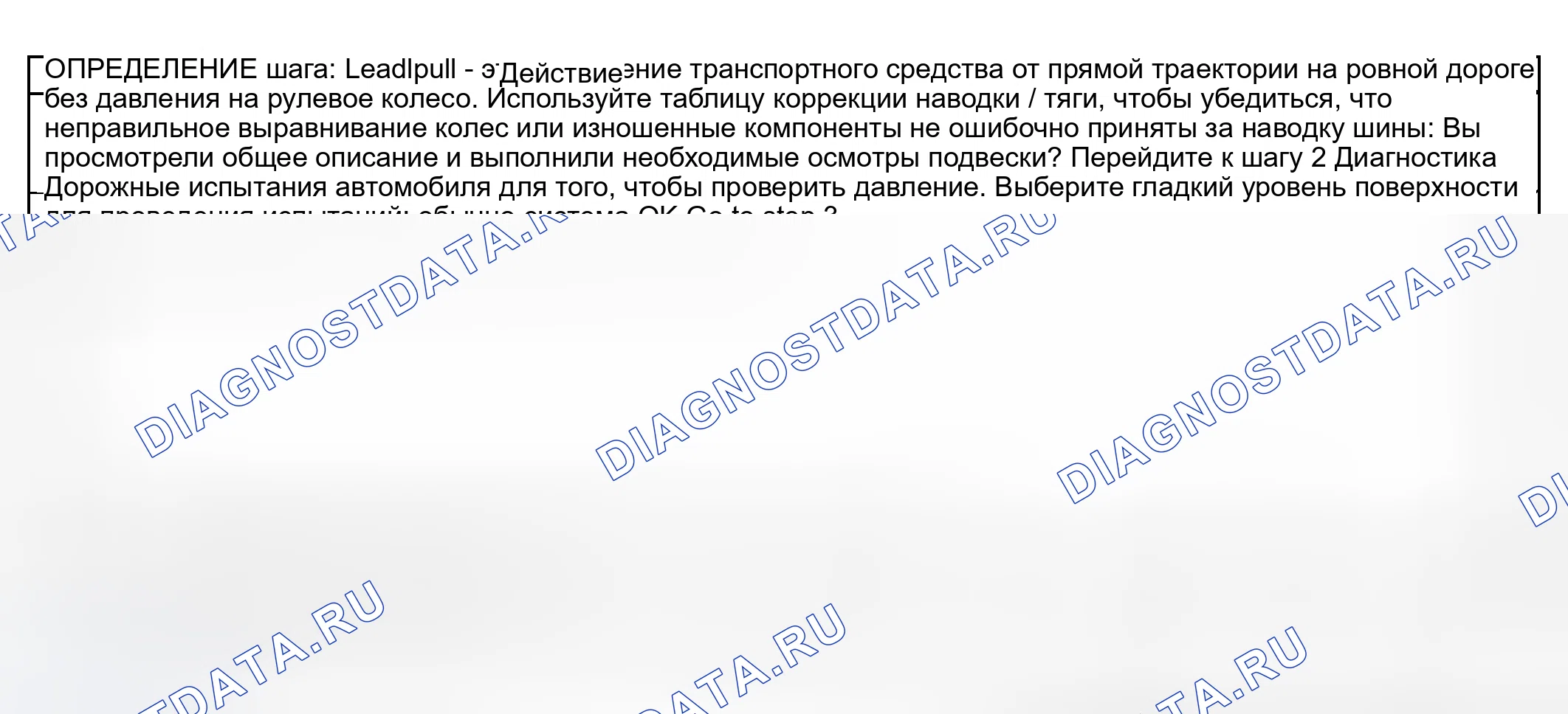 Рис. 7: Приводы / тяги транспортных средств. Hyundai Terracan I