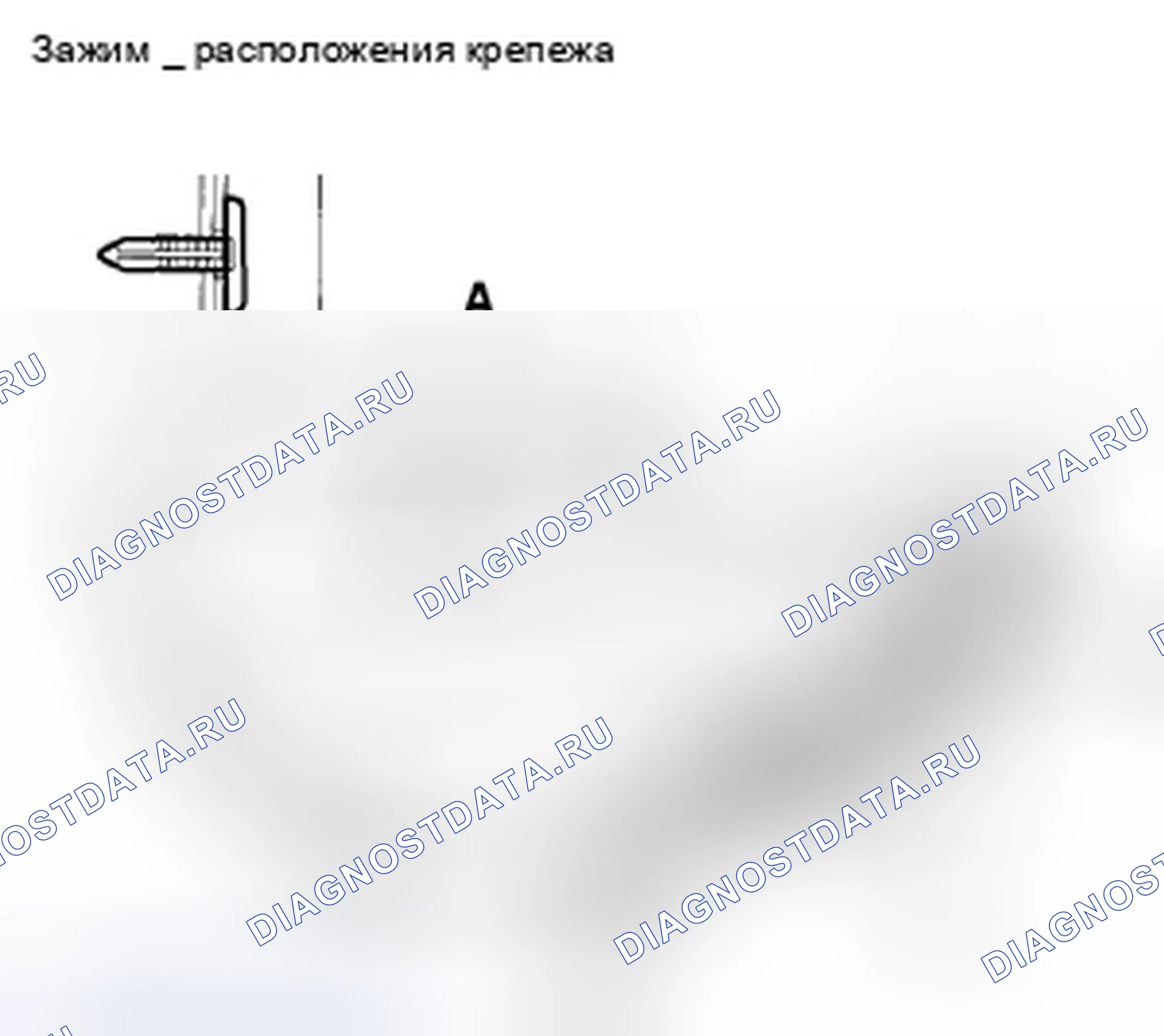 Рис. 456. Honda Accord VIII
