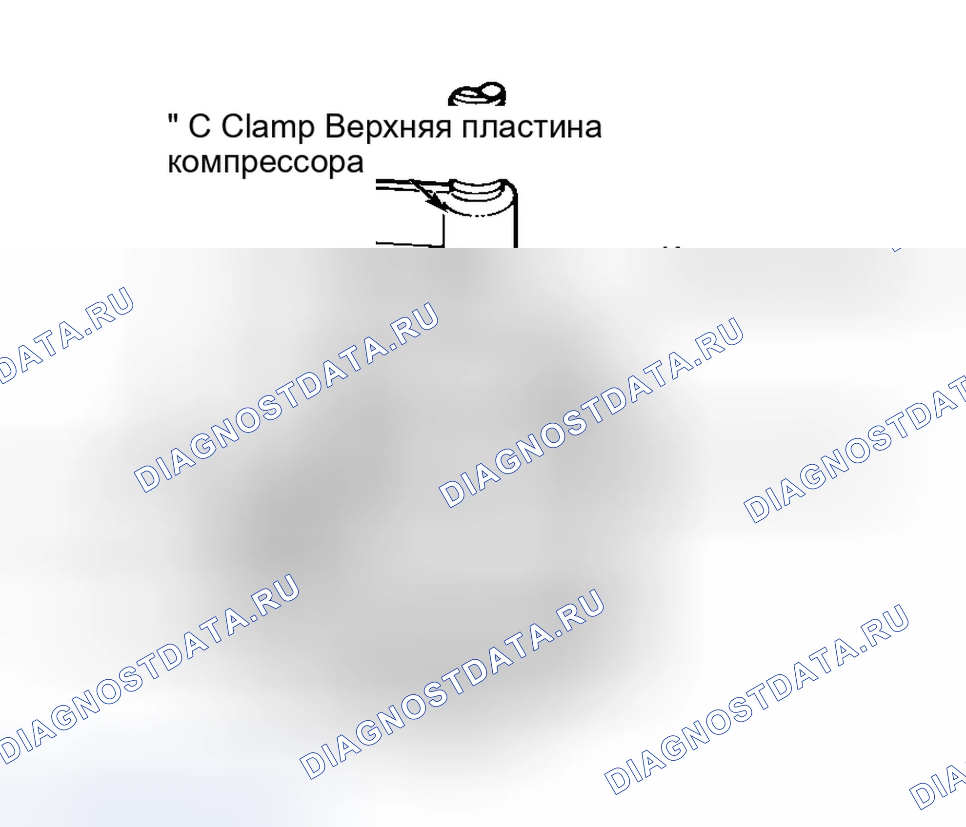 Рис. 9: Разборка (тип C-II). Ford Cab & Chassis F350 