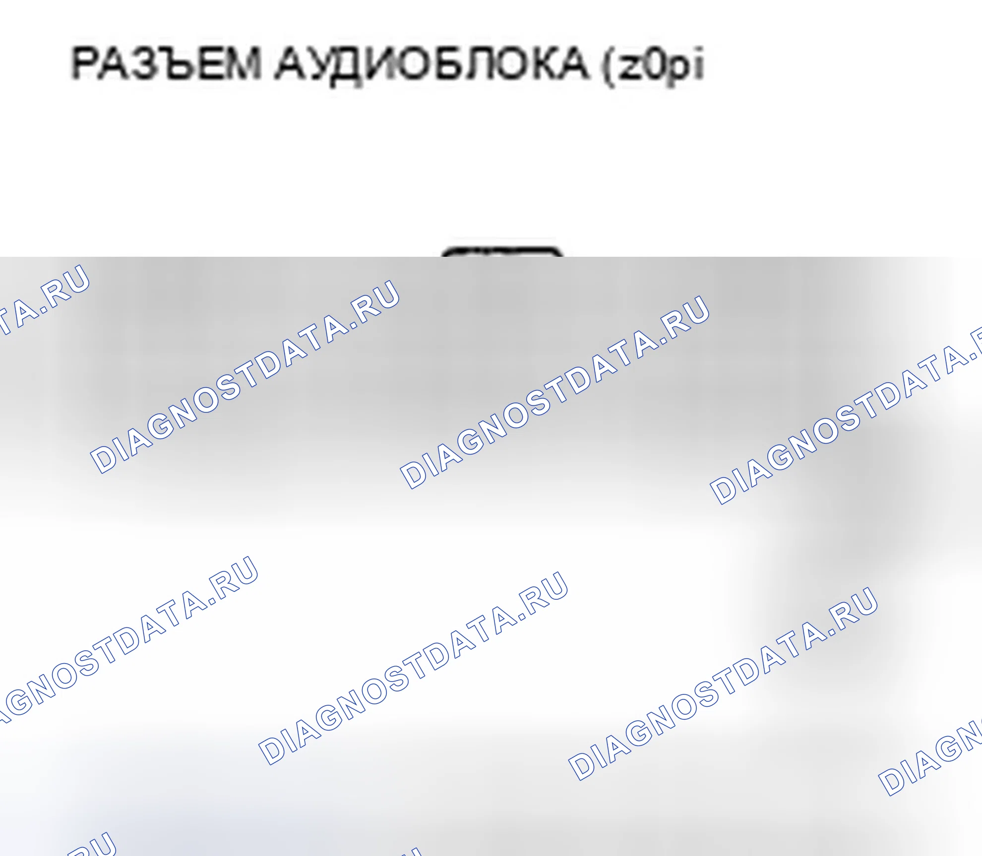 Рис. 151. Honda Accord VII рестайлинг