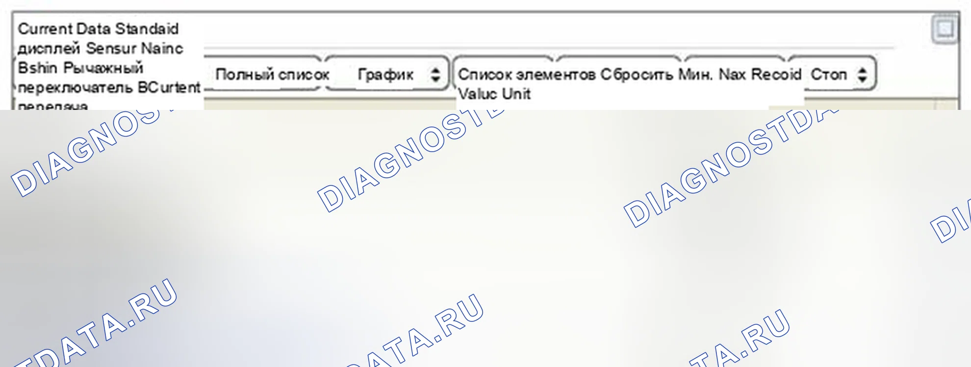 Рис. 155: Мониторинг данных GDS. Hyundai Santa Fe II рестайлинг
