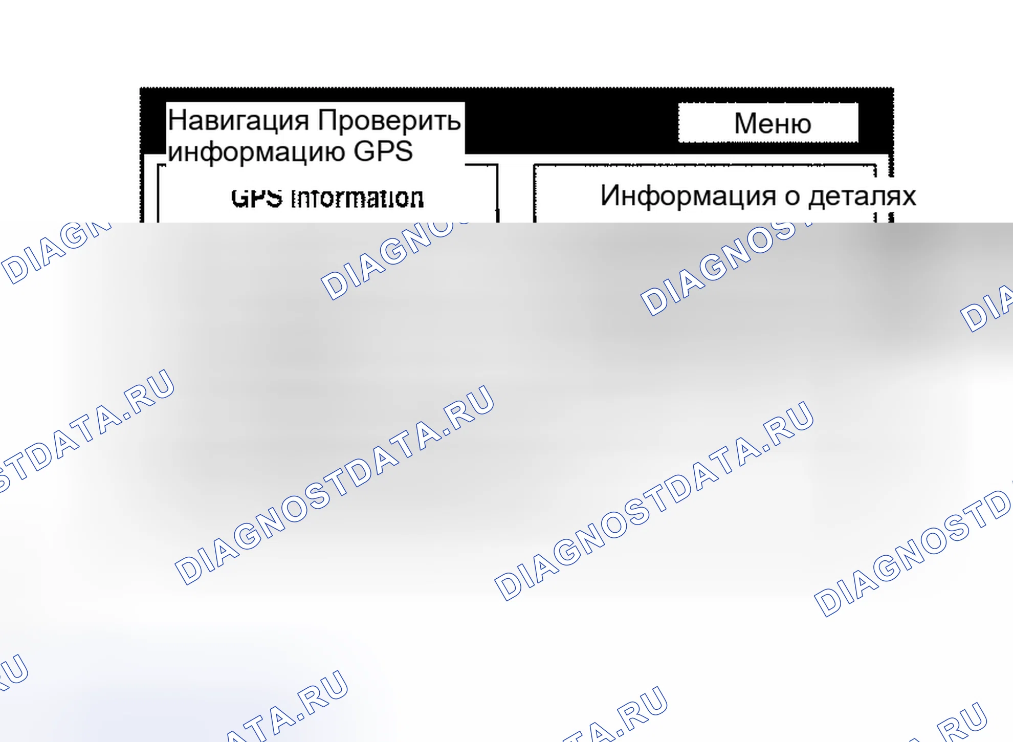 Рис. 287. Honda Accord VI