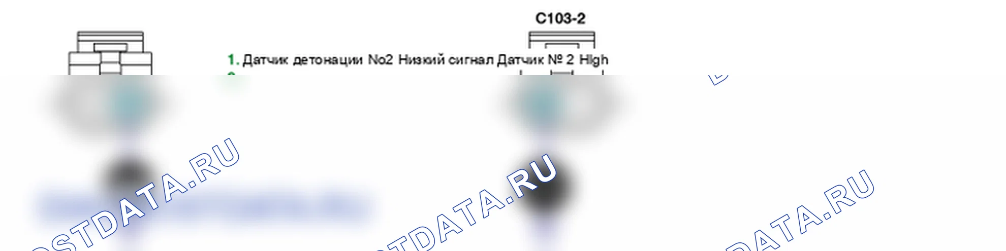 Контроль проводов — P0331. Kia Sorento BL