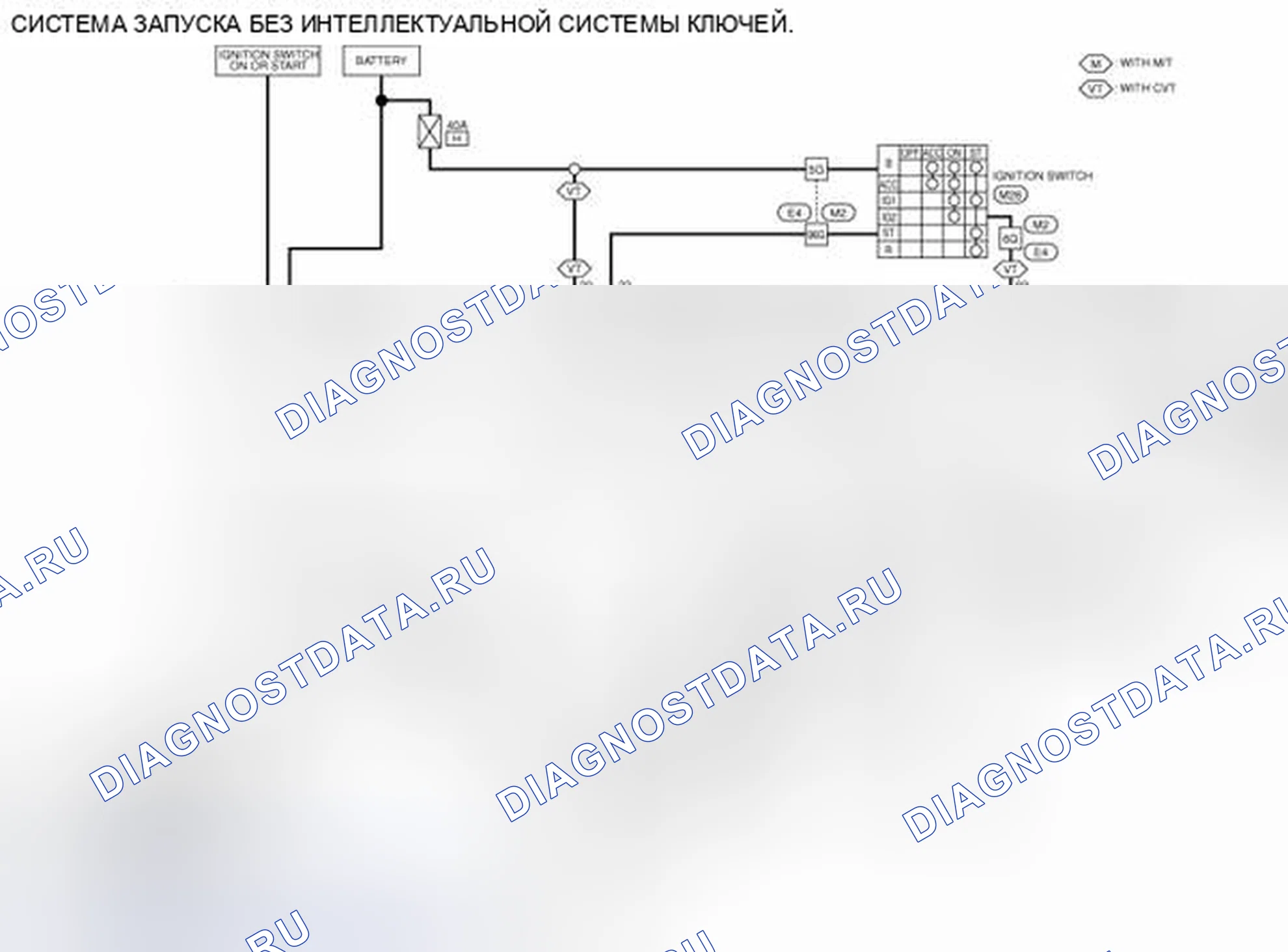 Рис. 13: электросхема. Nissan Sentra B17 рестайлинг