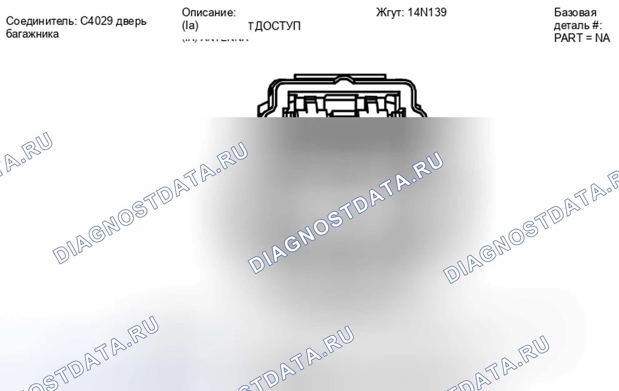 Рис. 437. Lincoln MKT I