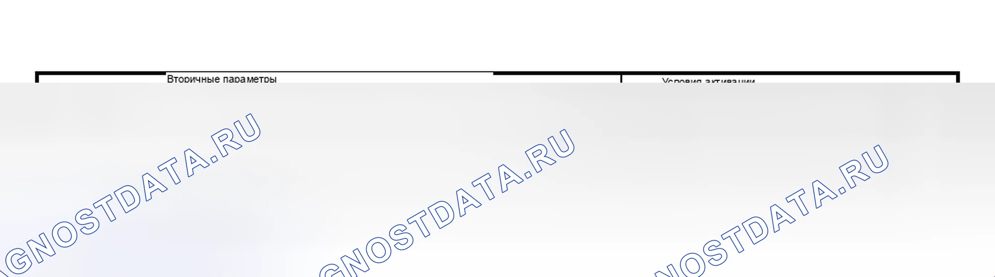 Рис. 2204: УСЛОВИЕ ВКЛЮЧЕНИЯ. Subaru Outback BP