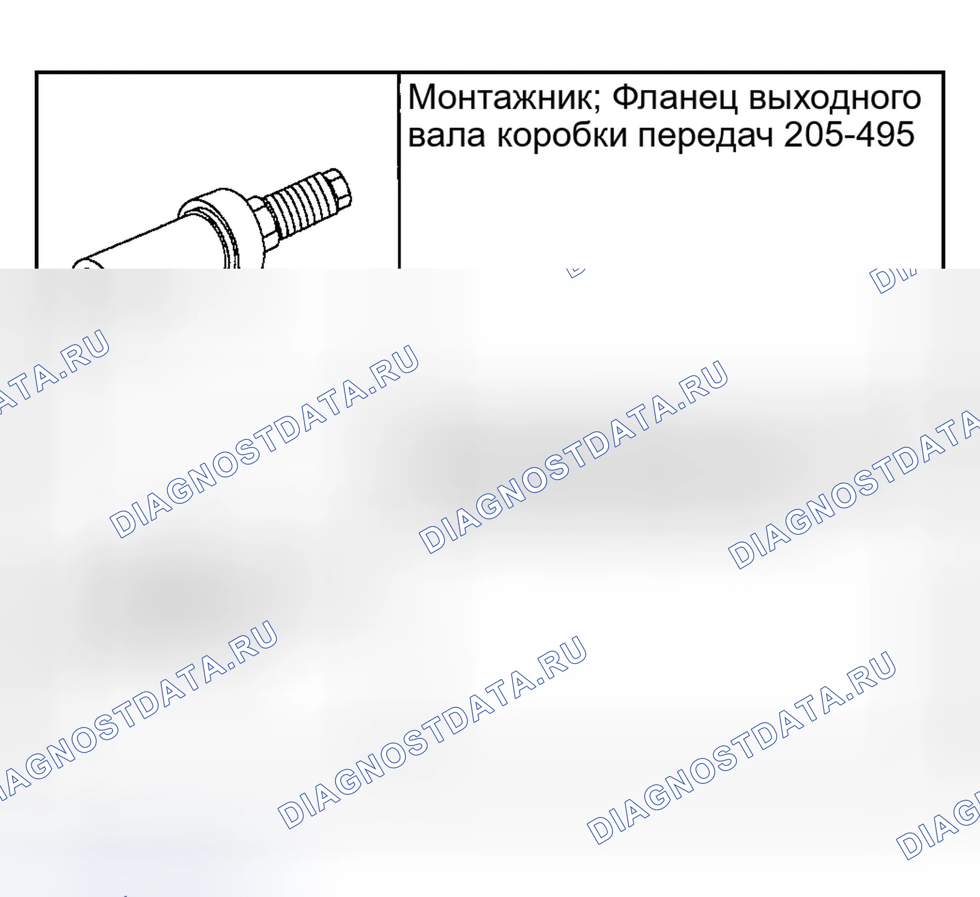 Рис. 161. Ford Ranger I