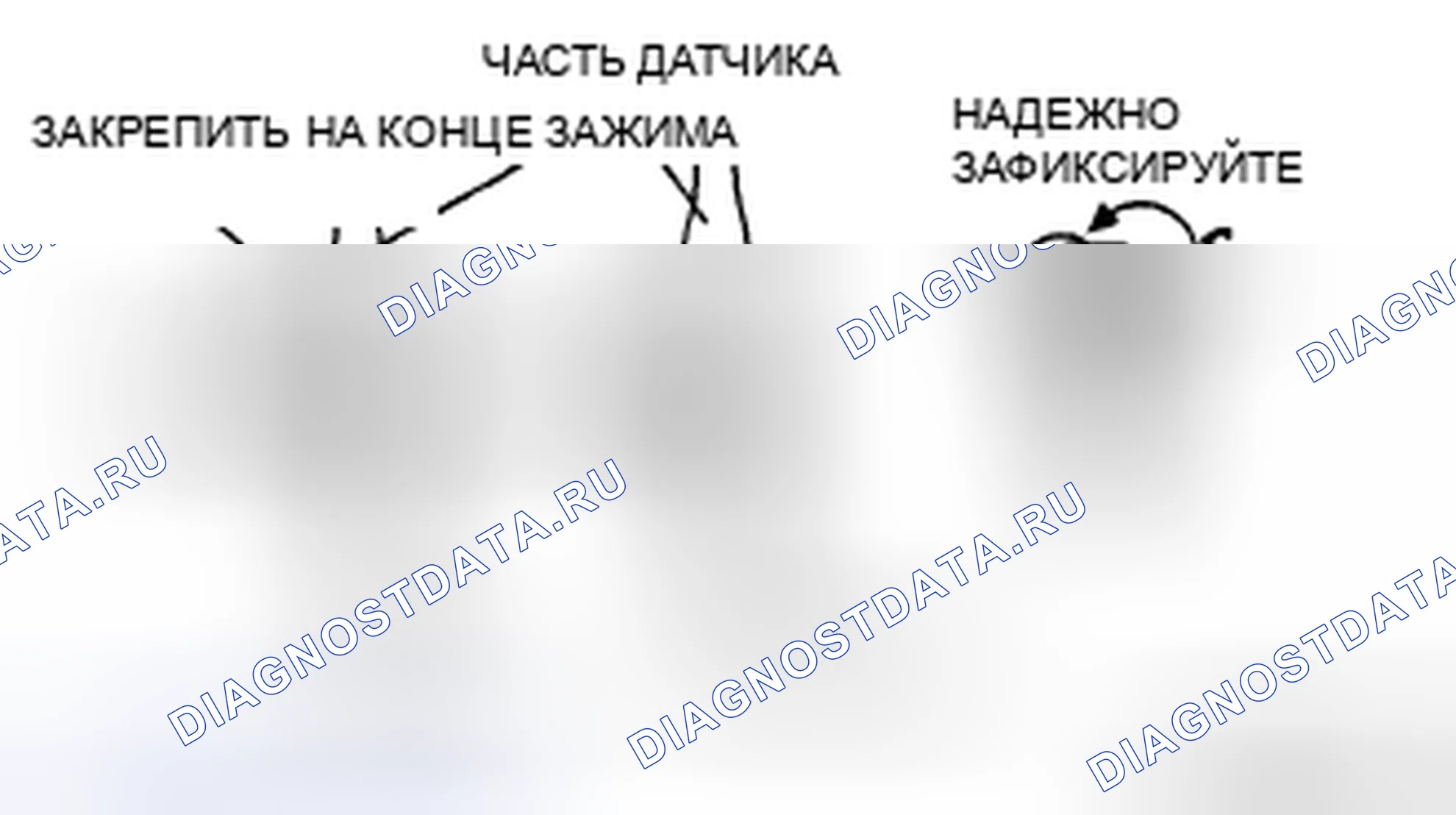 Рис. 119: Зажим датчика в сборе Примечание. Honda CR-V IV