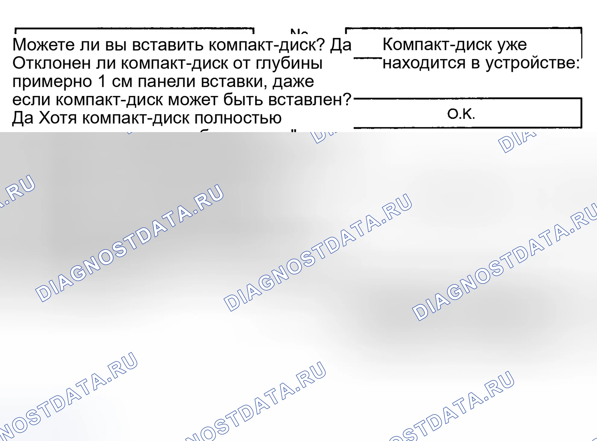Рис. 21: ДИАГРАММА 5: ПРОИГРЫВАТЕЛЬ КОМПАКТ-ДИСКОВ. Hyundai Tiburon II рестайлинг
