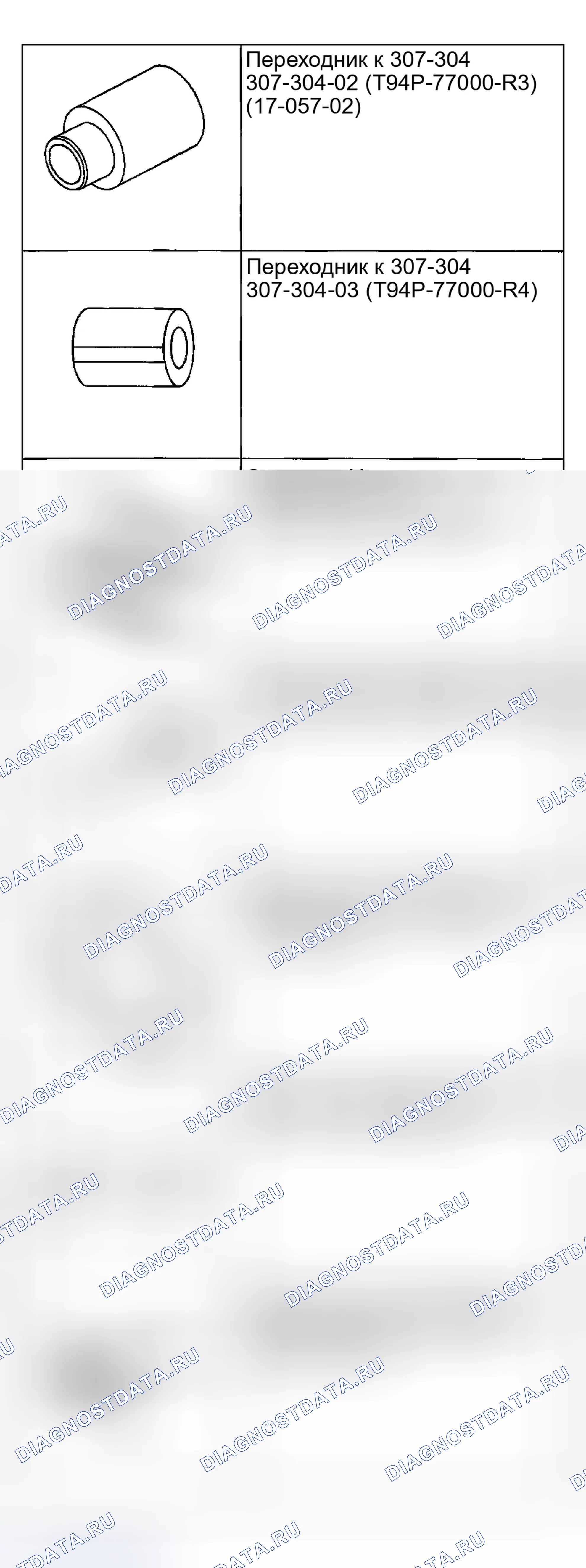 Рис. 309. Ford Escape I