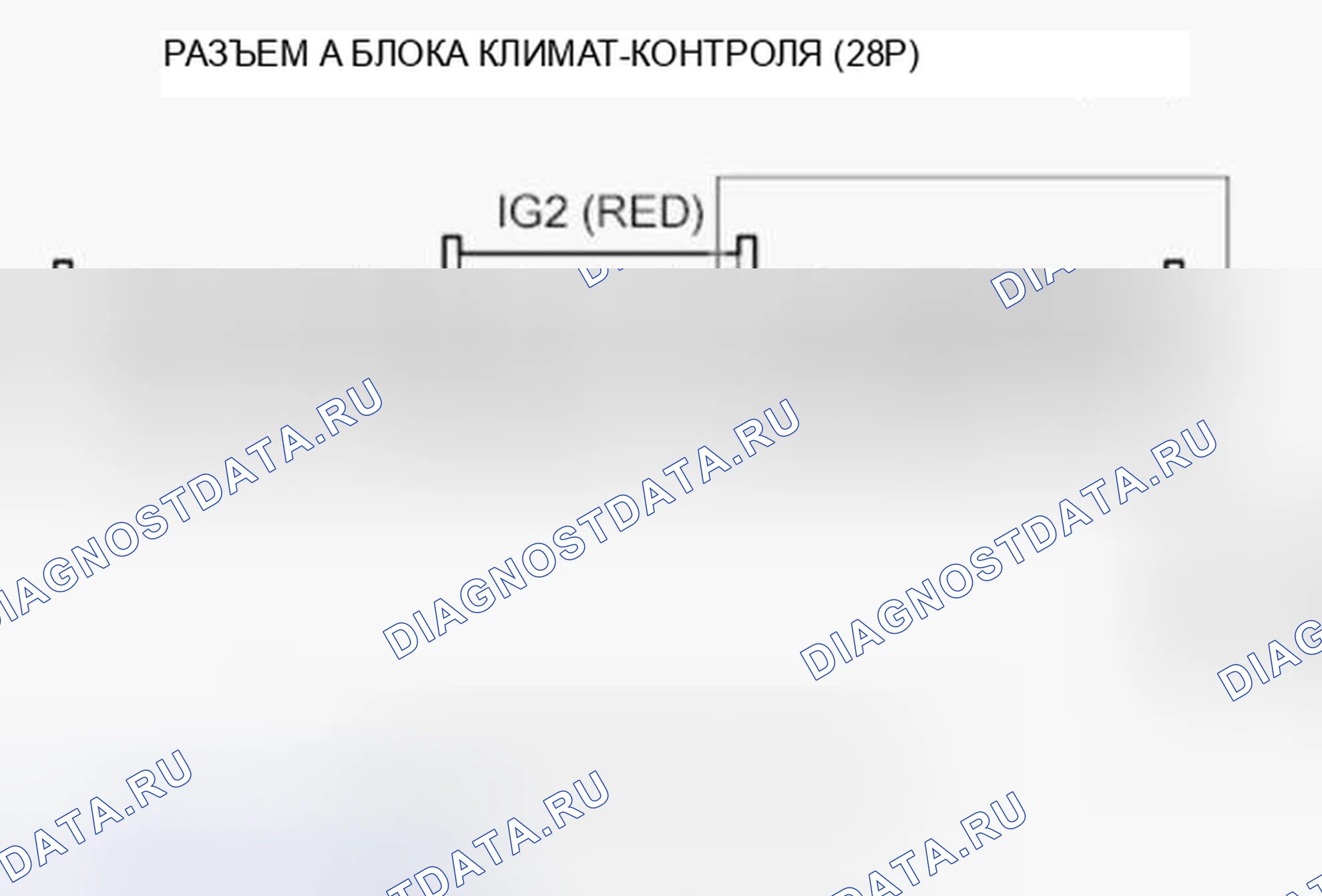 Рис. 155: U0164 расшифровка кода ошибки: потеря связи блока управления дверным мультиплексором с блоком управления климатом. Honda Accord VIII