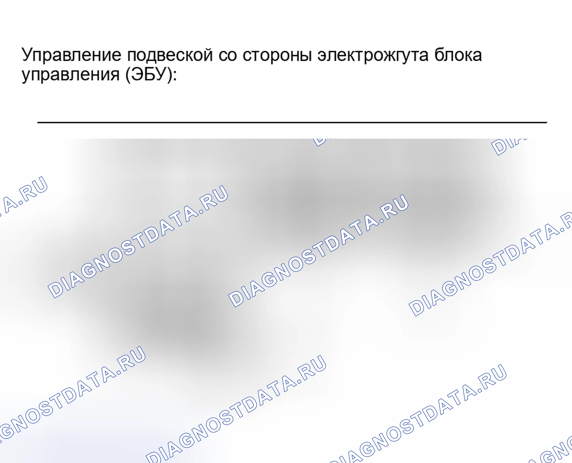 Рис. 161. Honda Accord VIII рестайлинг