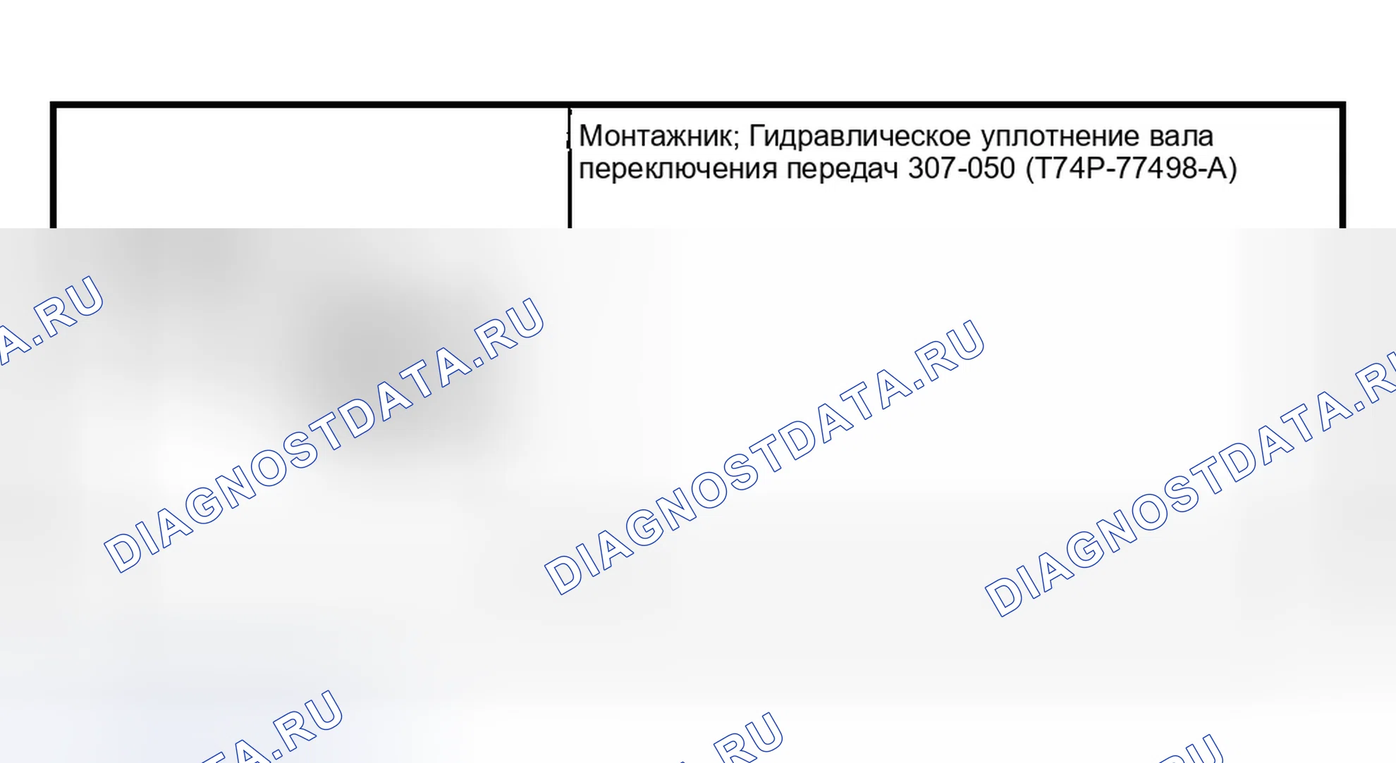 Рис. 606: Специальные инструменты. Ford Explorer Sport Trac I