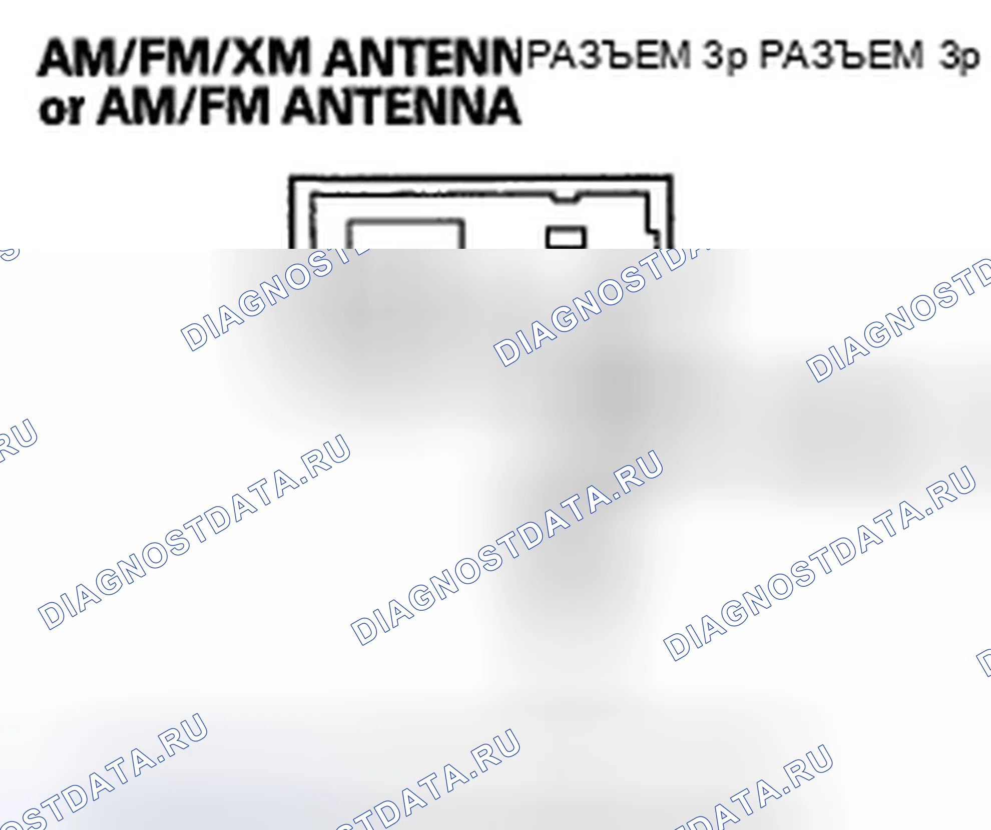 Рис. 298: Плохой прием или помехи AM или FM радио (с навигацией). Honda Civic VIII рестайлинг