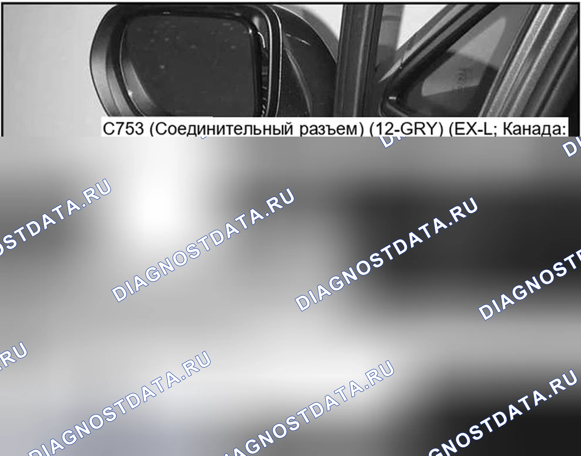 Рис. 176. Honda Civic VIII рестайлинг