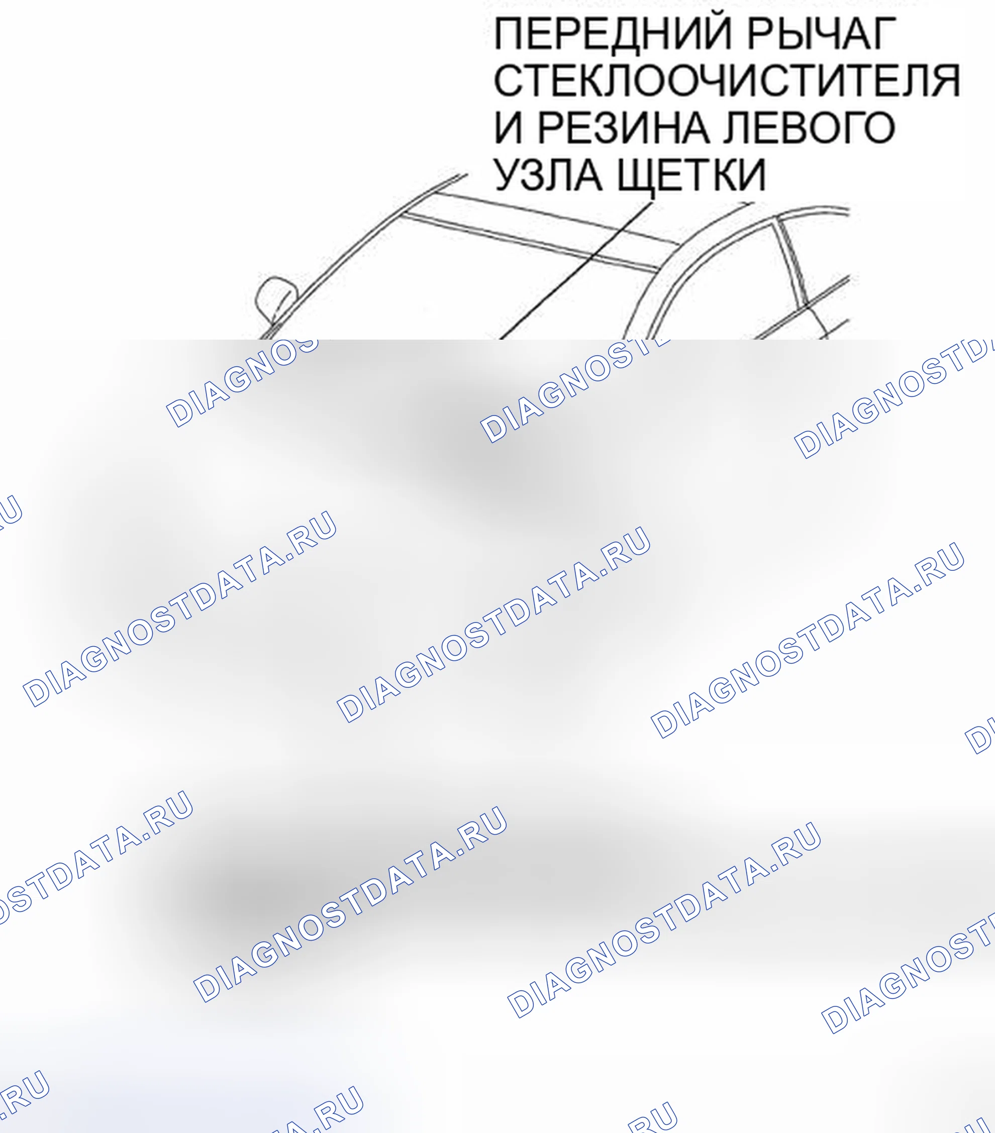 Рис. 16: КОМПОНЕНТЫ. Kia Sorento I рестайлинг